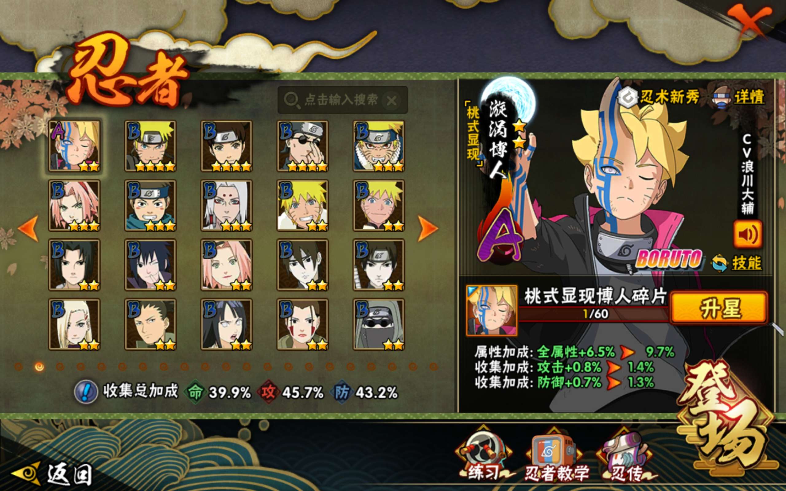 HYCMW329619火影忍者账号详情图4