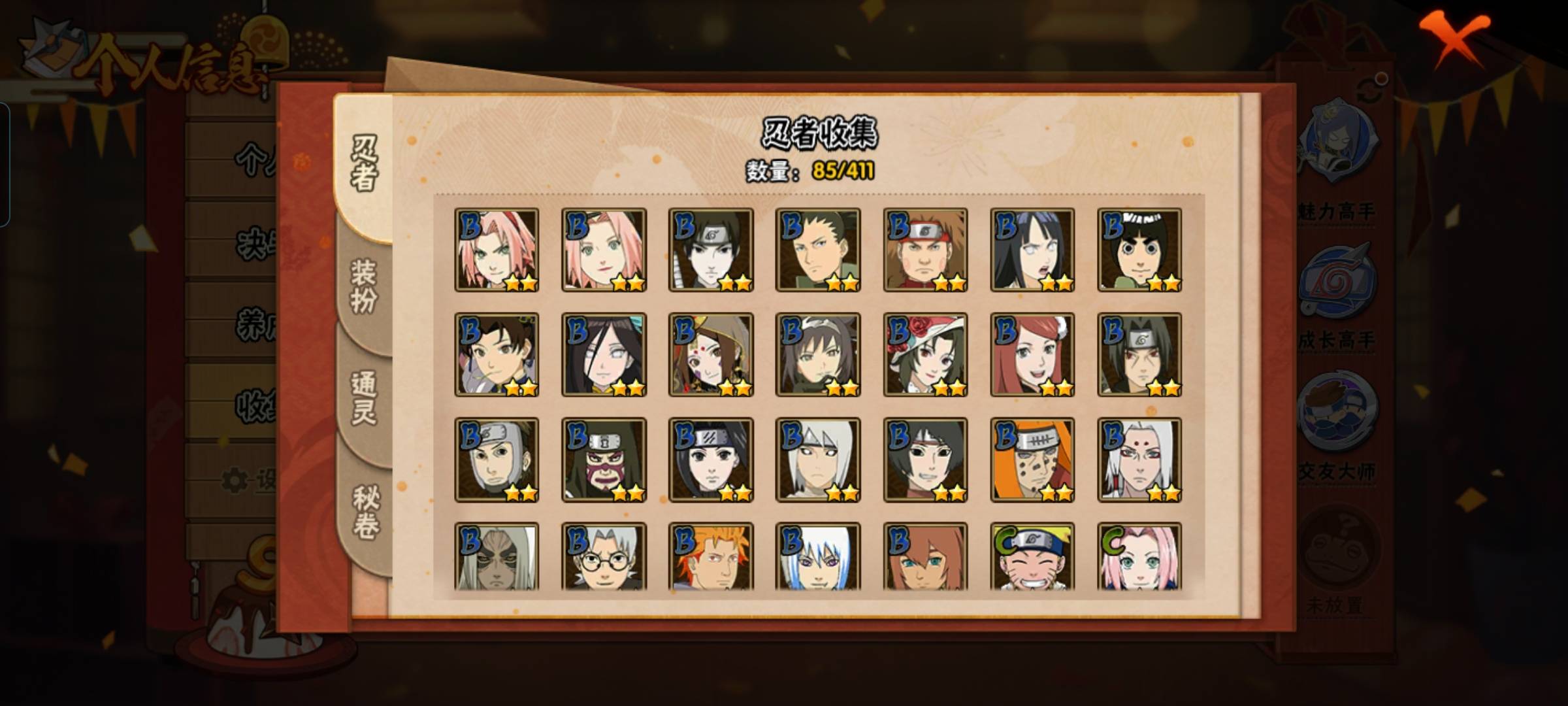 HYCMW329607火影忍者账号详情图5