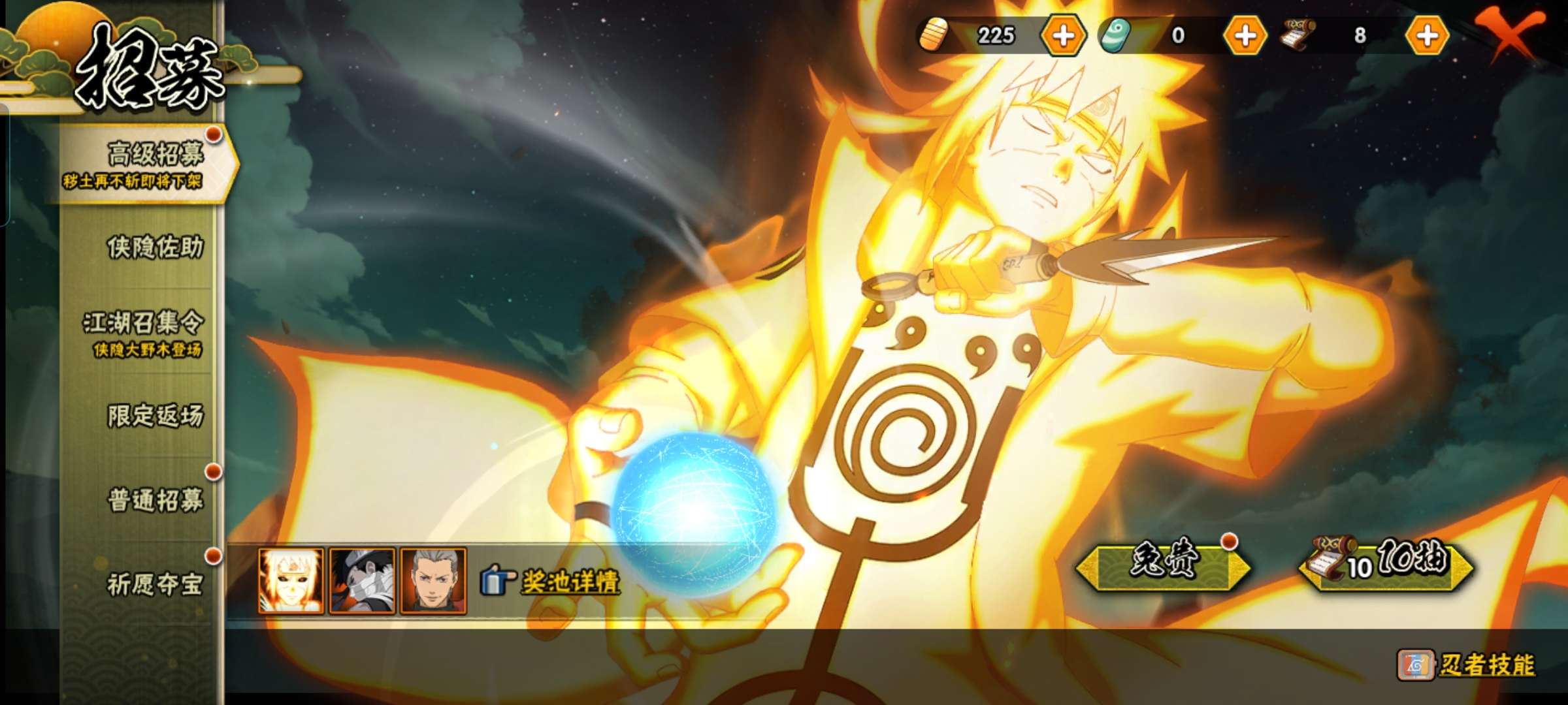 HYCMW329610火影忍者账号详情图9