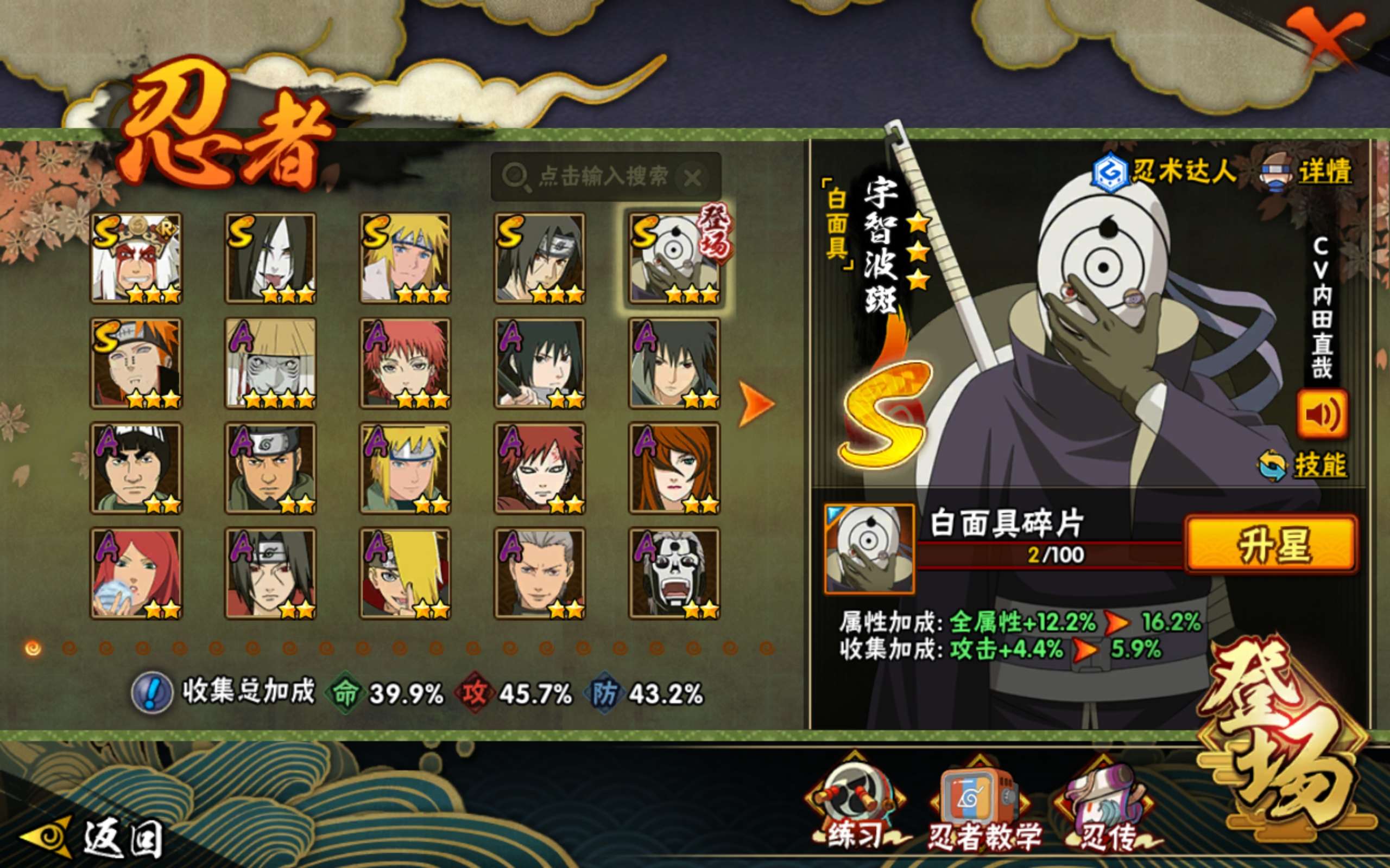 HYCMW329619火影忍者账号详情图3