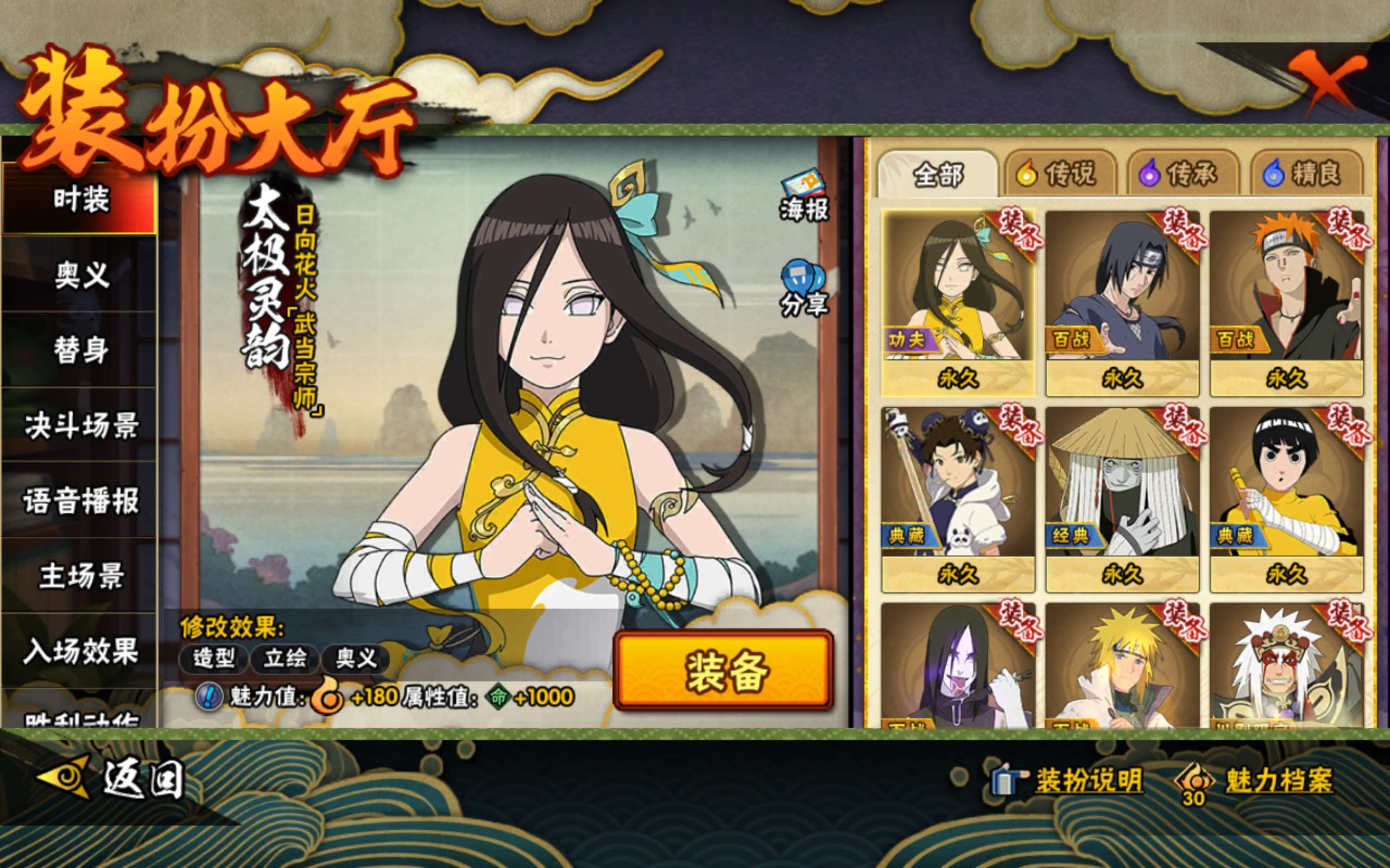 HYCMW329619火影忍者账号详情图7