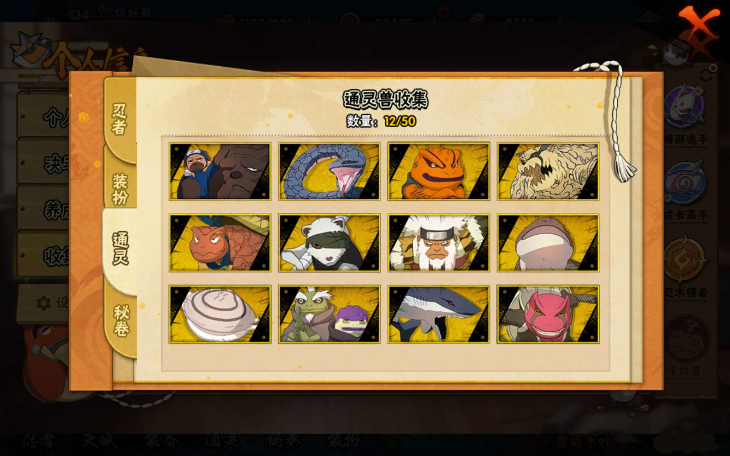 HYCMW329605火影忍者账号详情图6