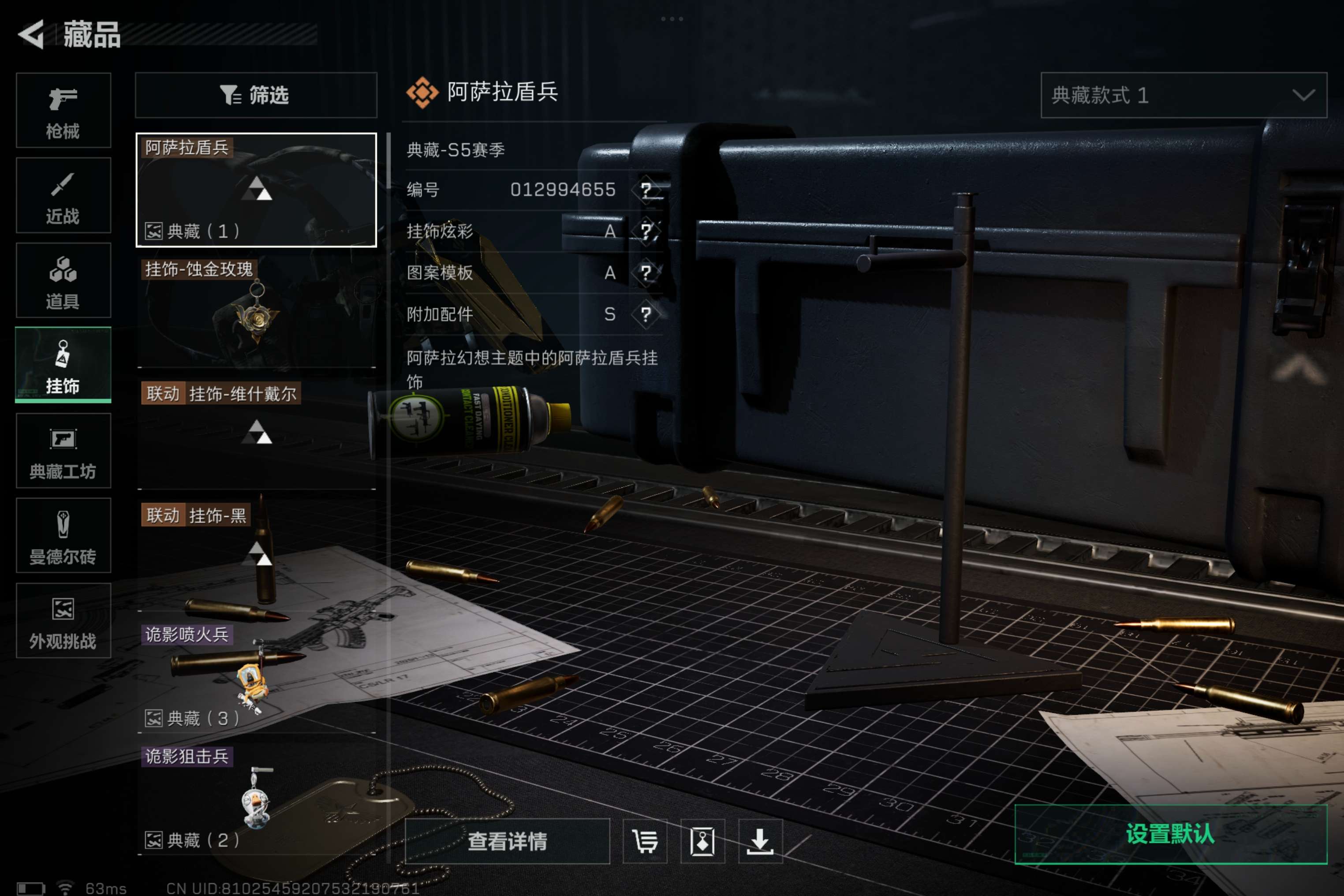 SJZCMW382204三角洲行动账号详情图8 SJZCMW382204三角洲行动账号详情图8