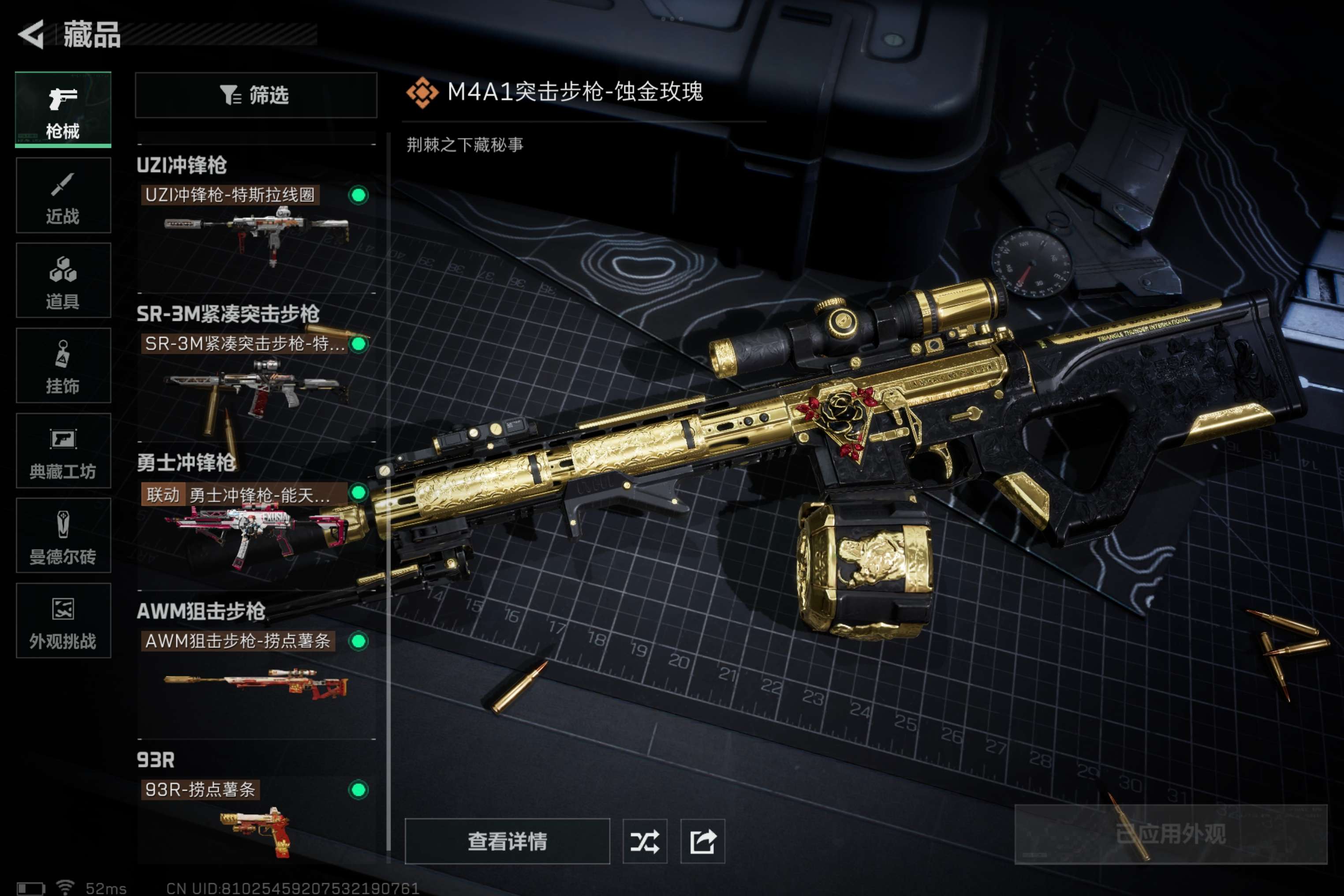 SJZCMW382204三角洲行动账号详情图5 SJZCMW382204三角洲行动账号详情图5