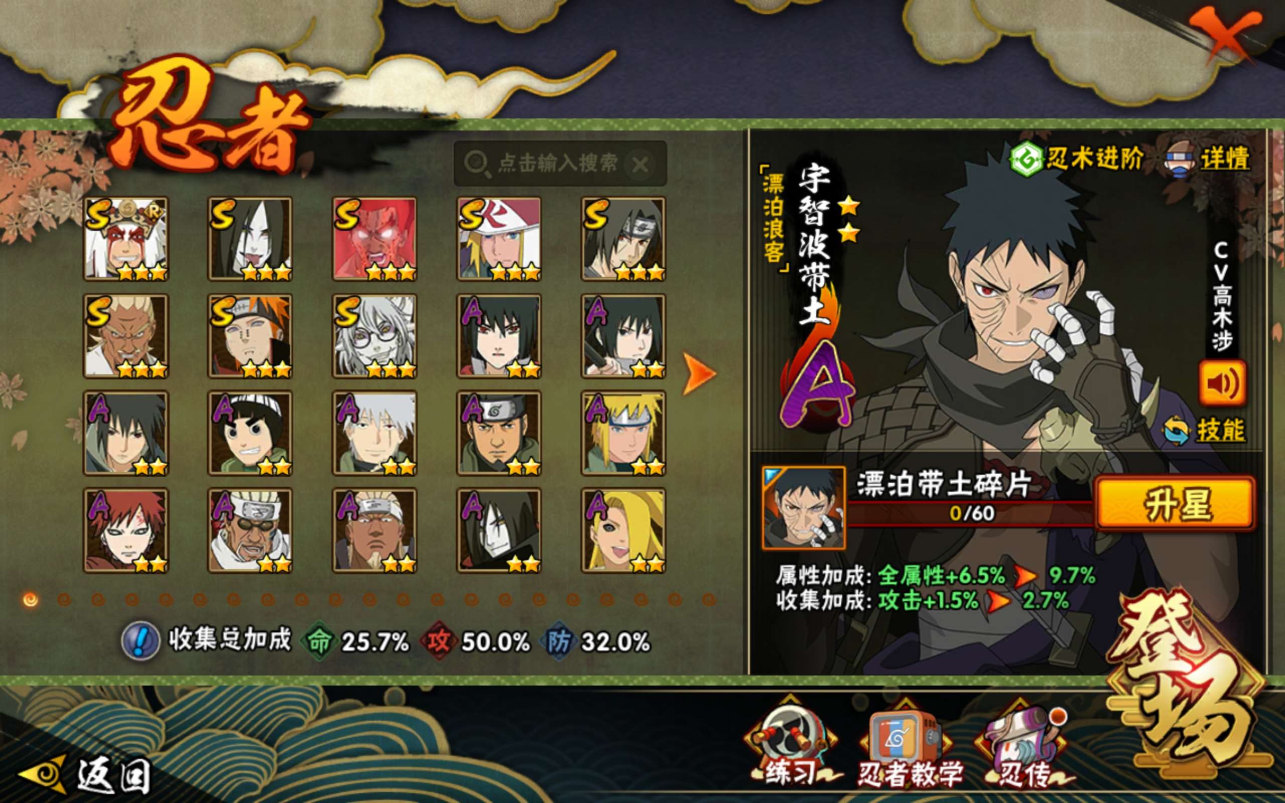 HYCMW329605火影忍者账号详情图4