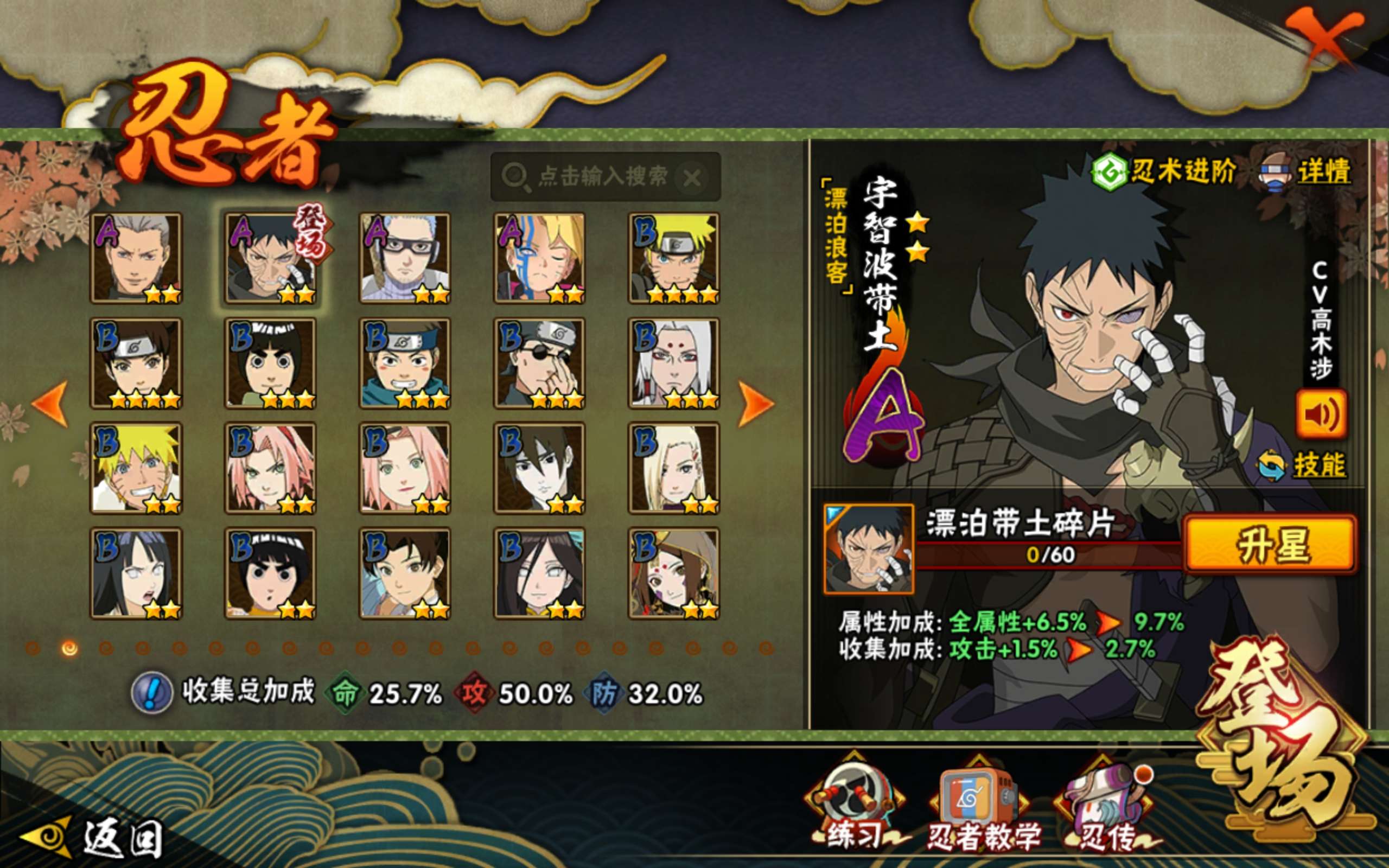 HYCMW329605火影忍者账号详情图5