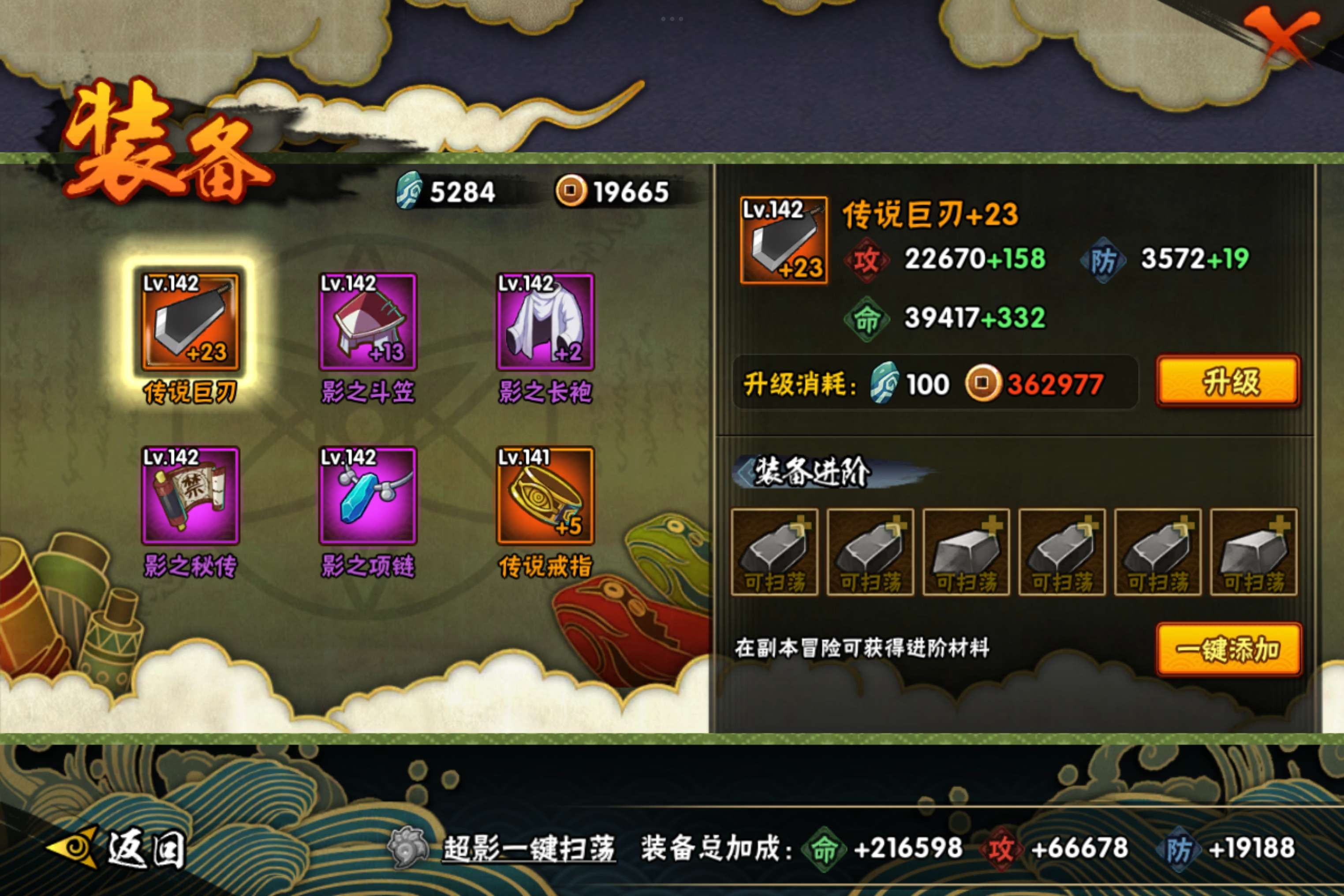 HYCMW338677火影忍者账号详情图8 HYCMW338677火影忍者账号详情图8