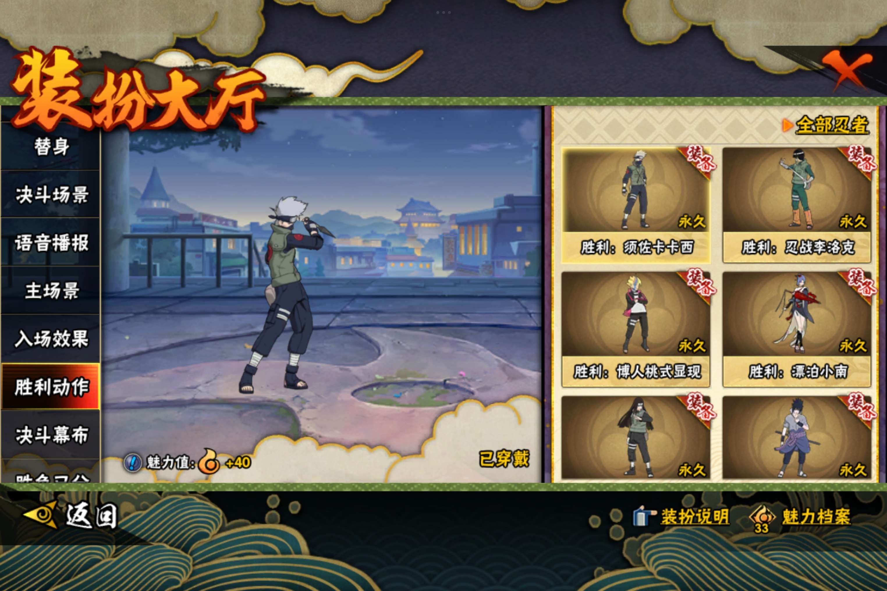 HYCMW338677火影忍者账号详情图14 HYCMW338677火影忍者账号详情图14