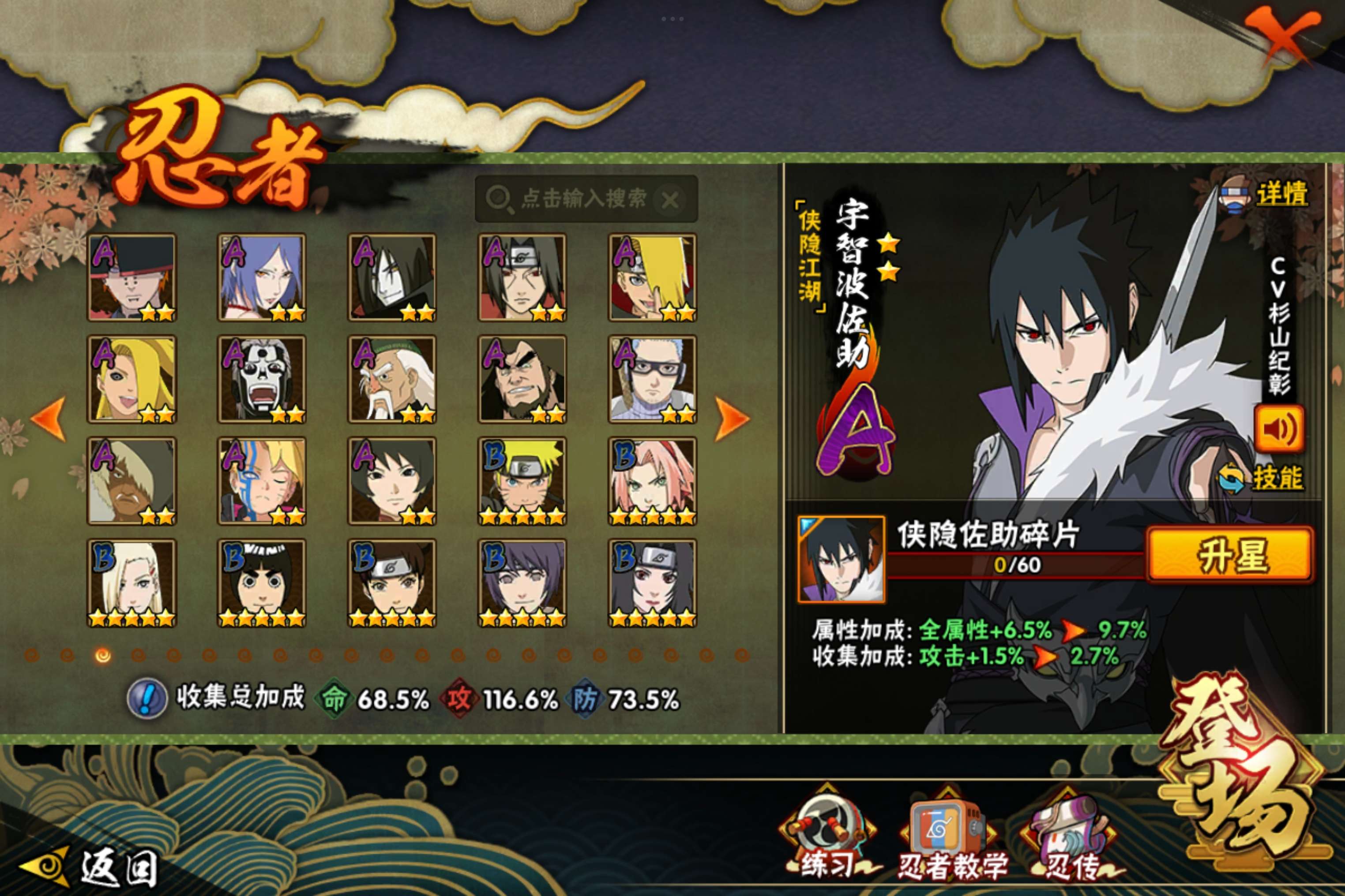 HYCMW338677火影忍者账号详情图7 HYCMW338677火影忍者账号详情图7