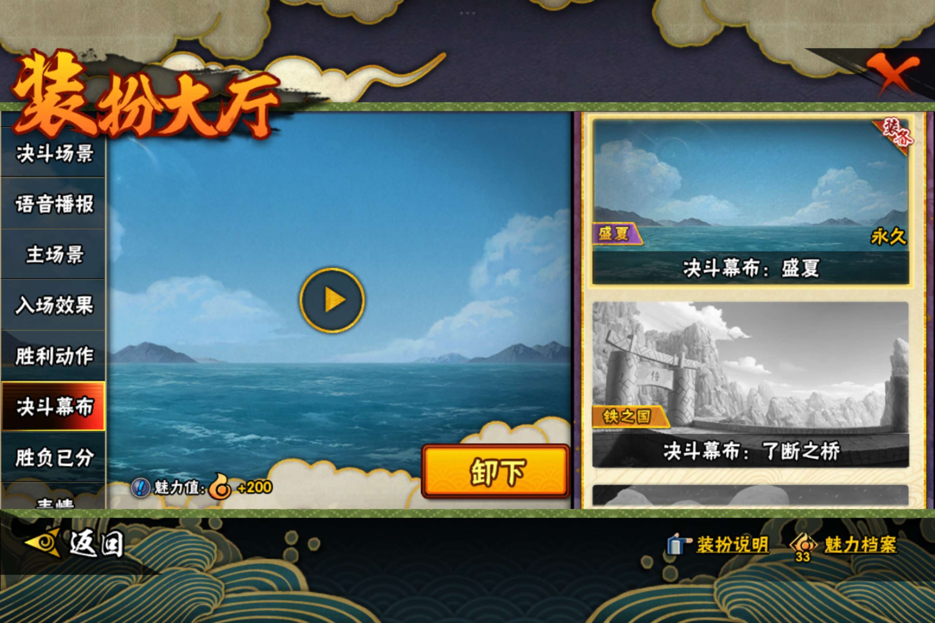 HYCMW338677火影忍者账号详情图15 HYCMW338677火影忍者账号详情图15