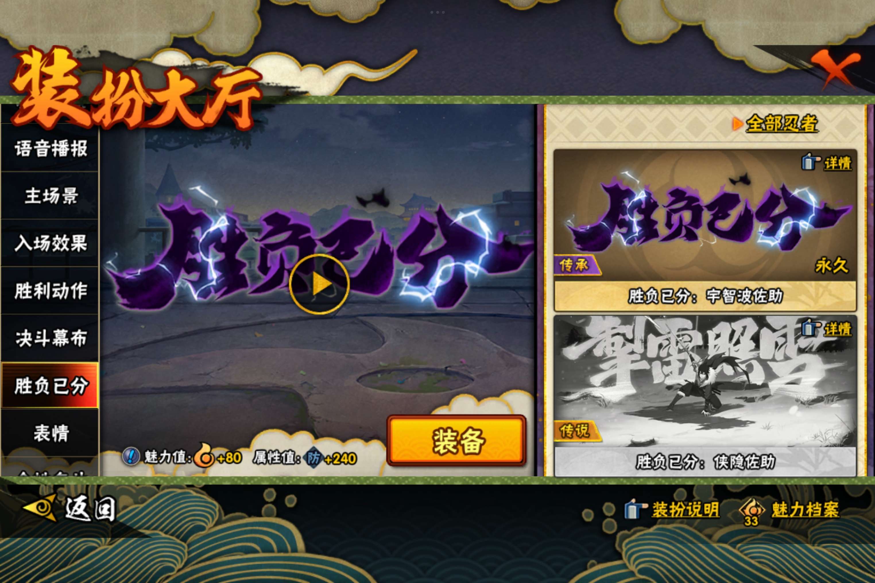 HYCMW338677火影忍者账号详情图16 HYCMW338677火影忍者账号详情图16