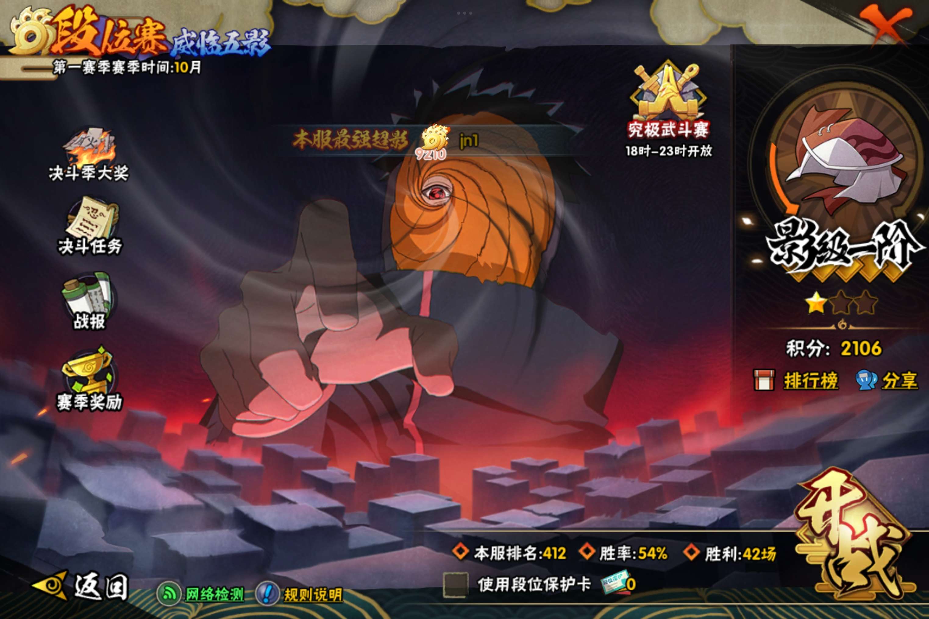 HYCMW338677火影忍者账号详情图17 HYCMW338677火影忍者账号详情图17