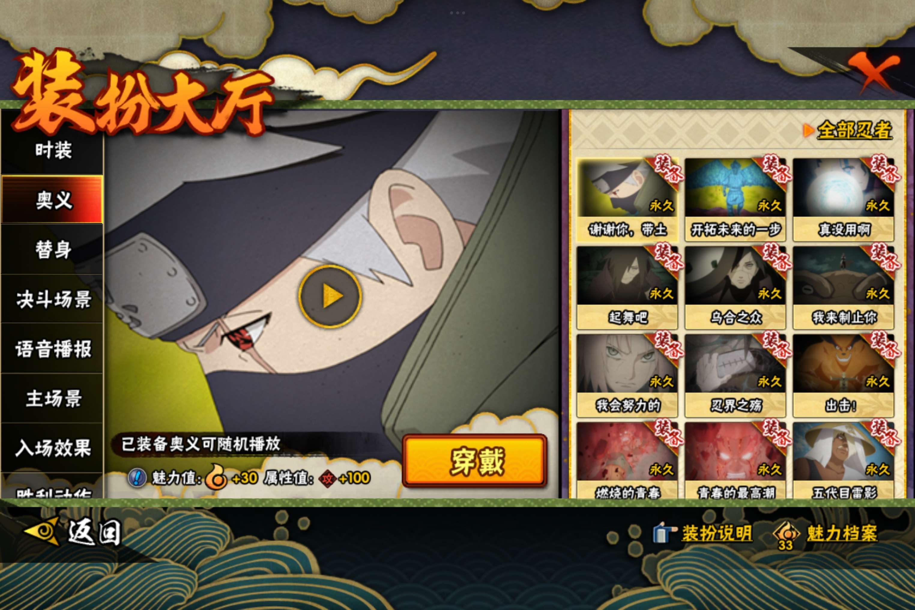 HYCMW338677火影忍者账号详情图12 HYCMW338677火影忍者账号详情图12