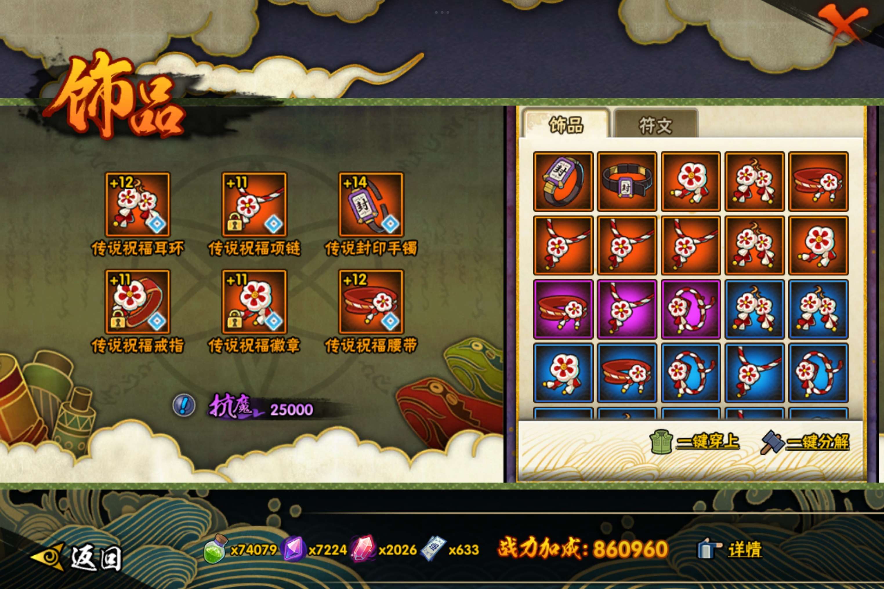 HYCMW338677火影忍者账号详情图9 HYCMW338677火影忍者账号详情图9