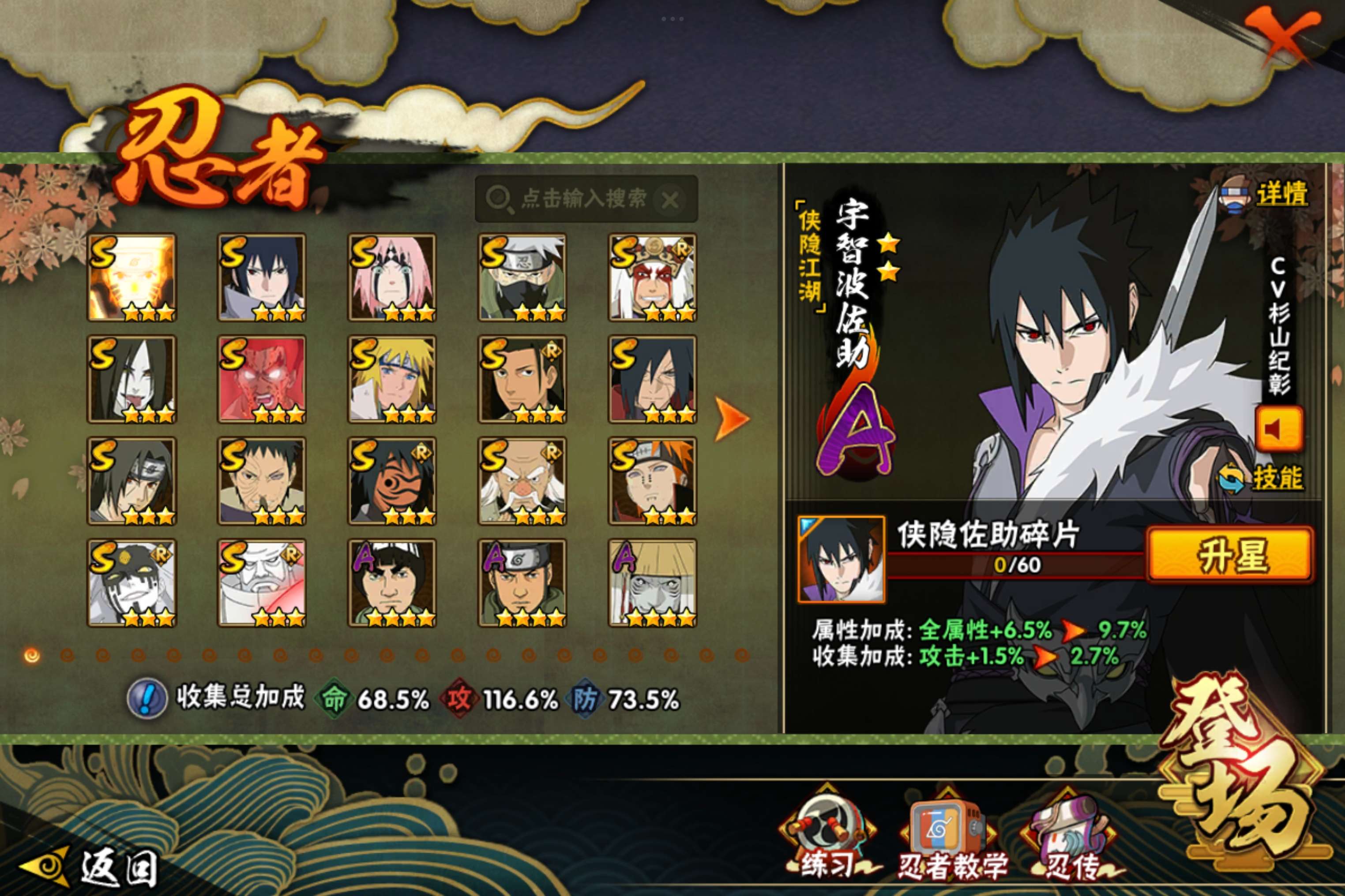 HYCMW338677火影忍者账号详情图5 HYCMW338677火影忍者账号详情图5