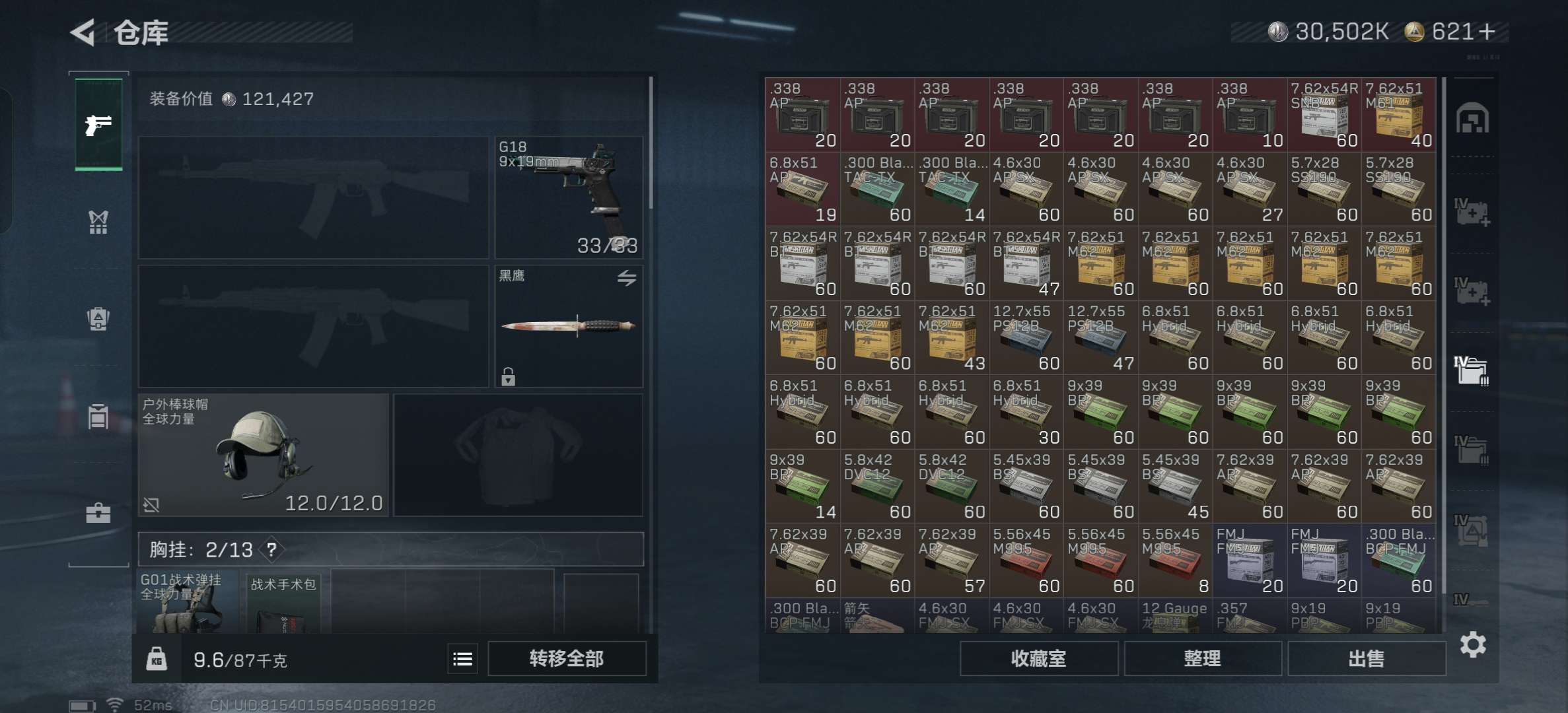 SJZCMW346984三角洲行动账号详情图3 SJZCMW346984三角洲行动账号详情图3