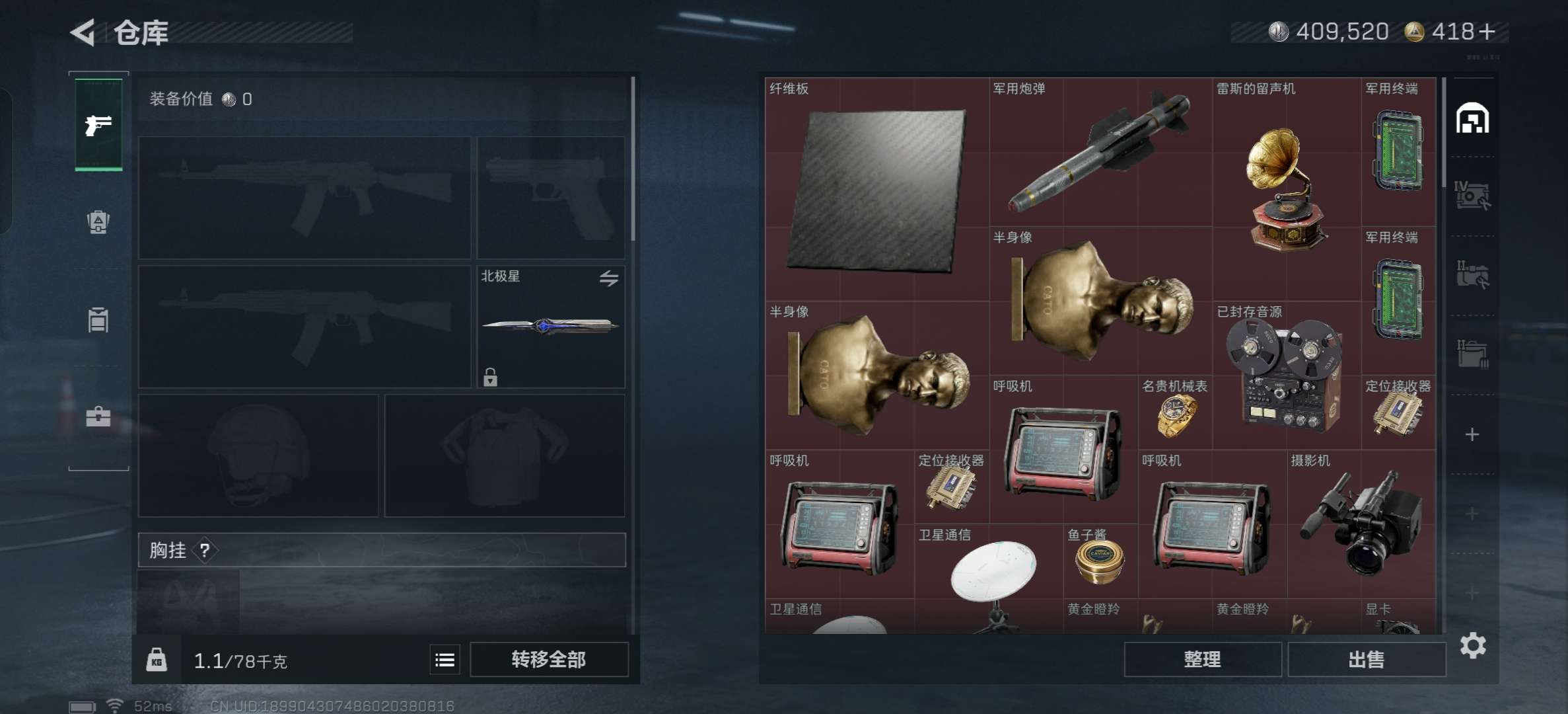 SJZCMW345822三角洲行动账号详情图8