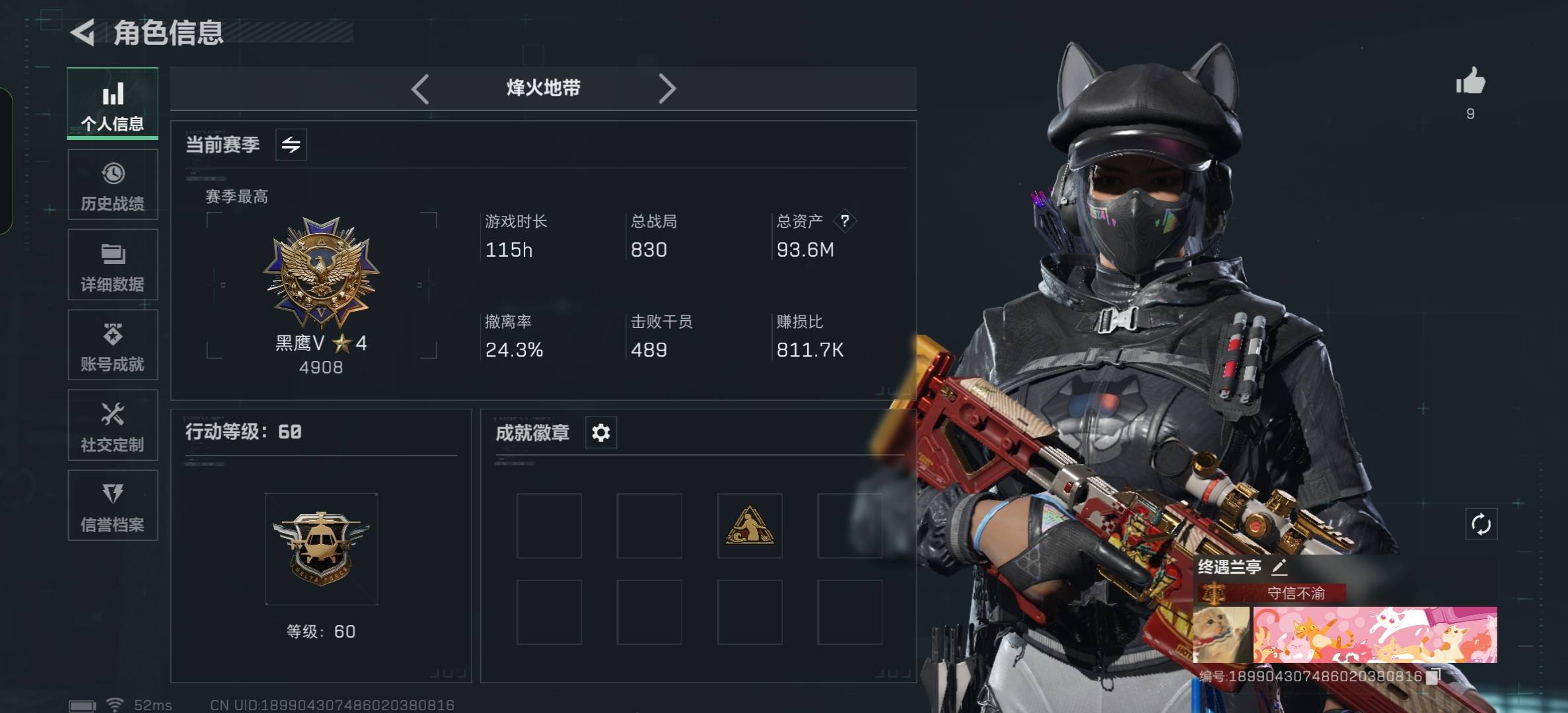 SJZCMW345822三角洲行动账号详情图10