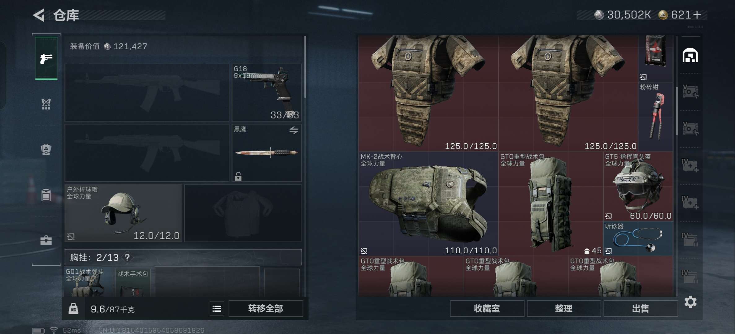 SJZCMW346984三角洲行动账号详情图5 SJZCMW346984三角洲行动账号详情图5