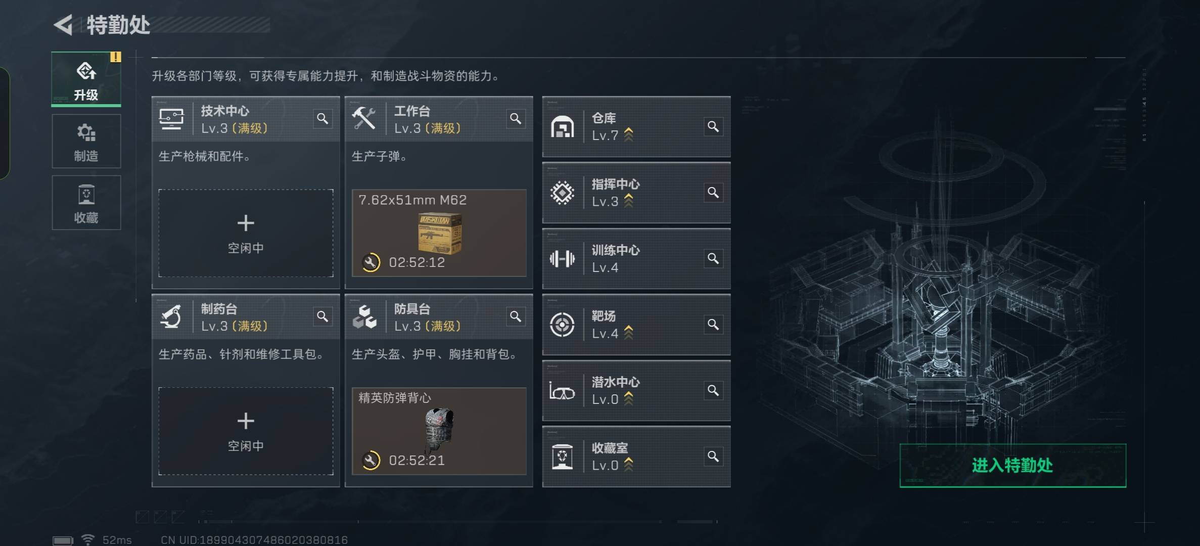 SJZCMW345822三角洲行动账号详情图9