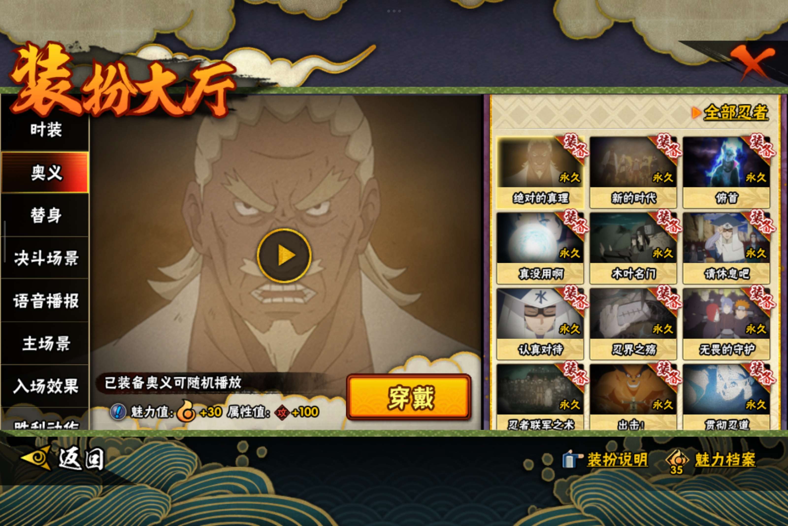 HYCMW329760火影忍者账号详情图12