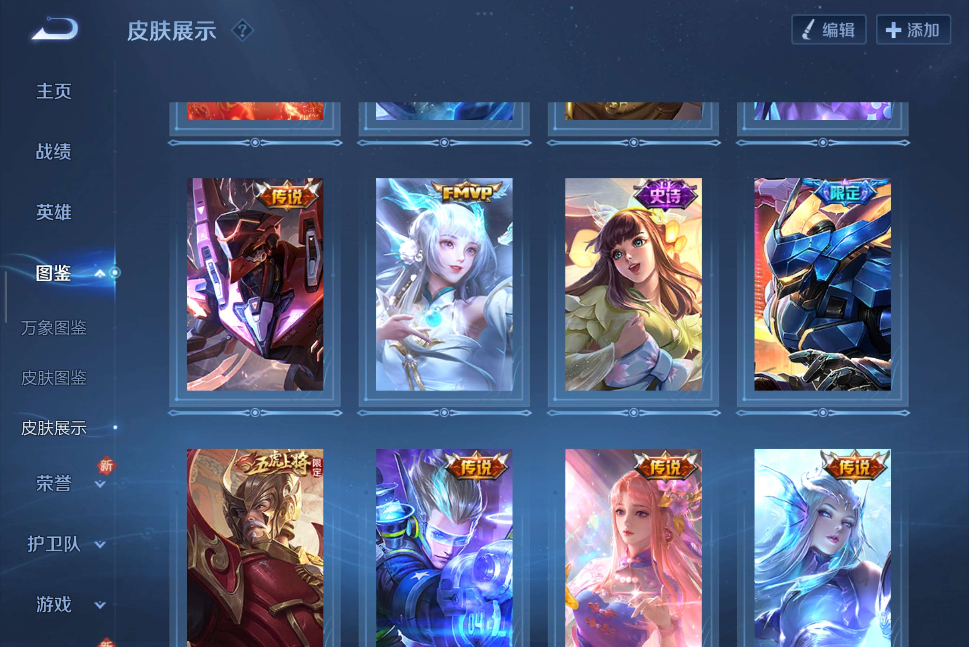 WZCMW3335639王者荣耀账号详情图6 WZCMW3335639王者荣耀账号详情图6