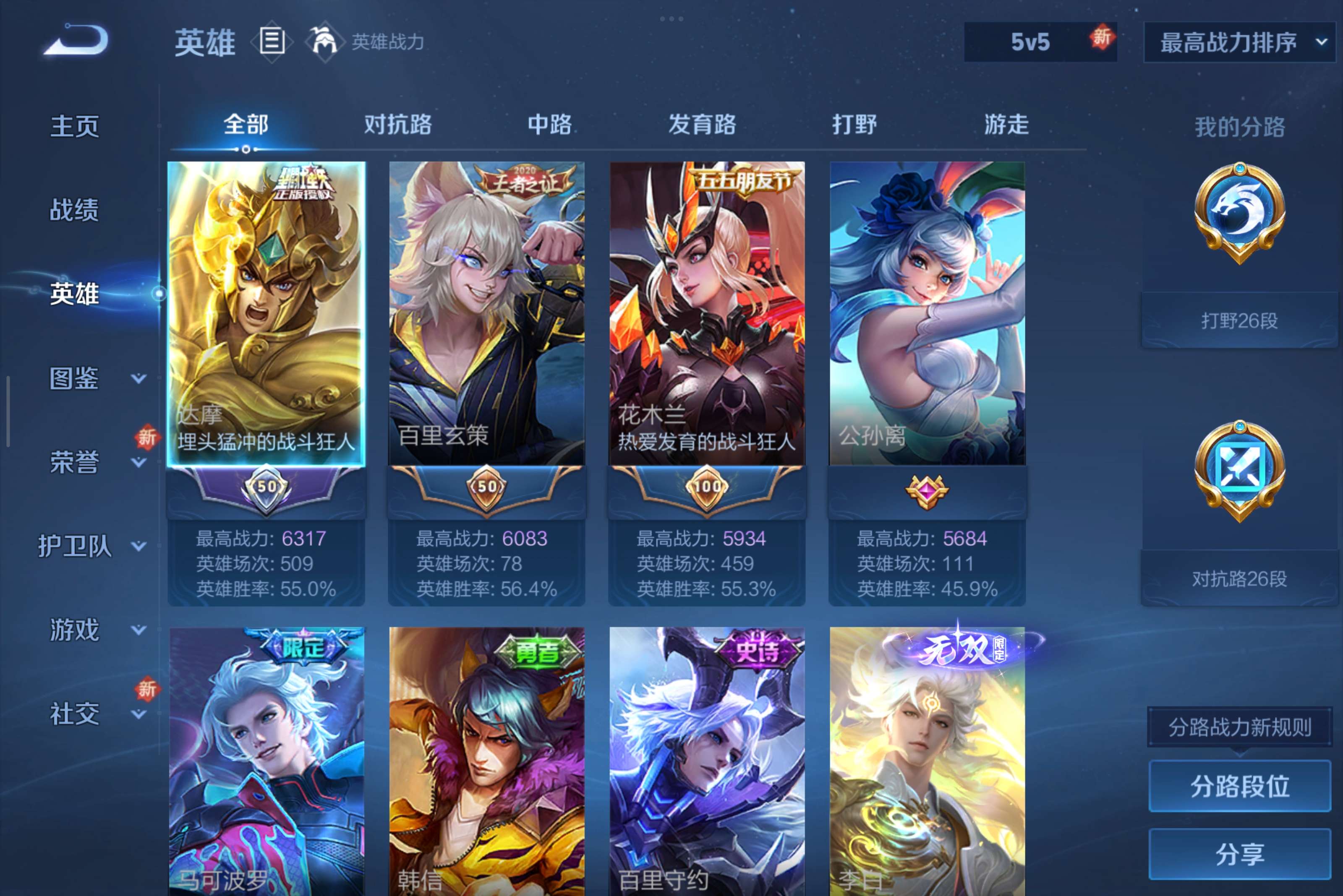 WZCMW3335639王者荣耀账号详情图2 WZCMW3335639王者荣耀账号详情图2