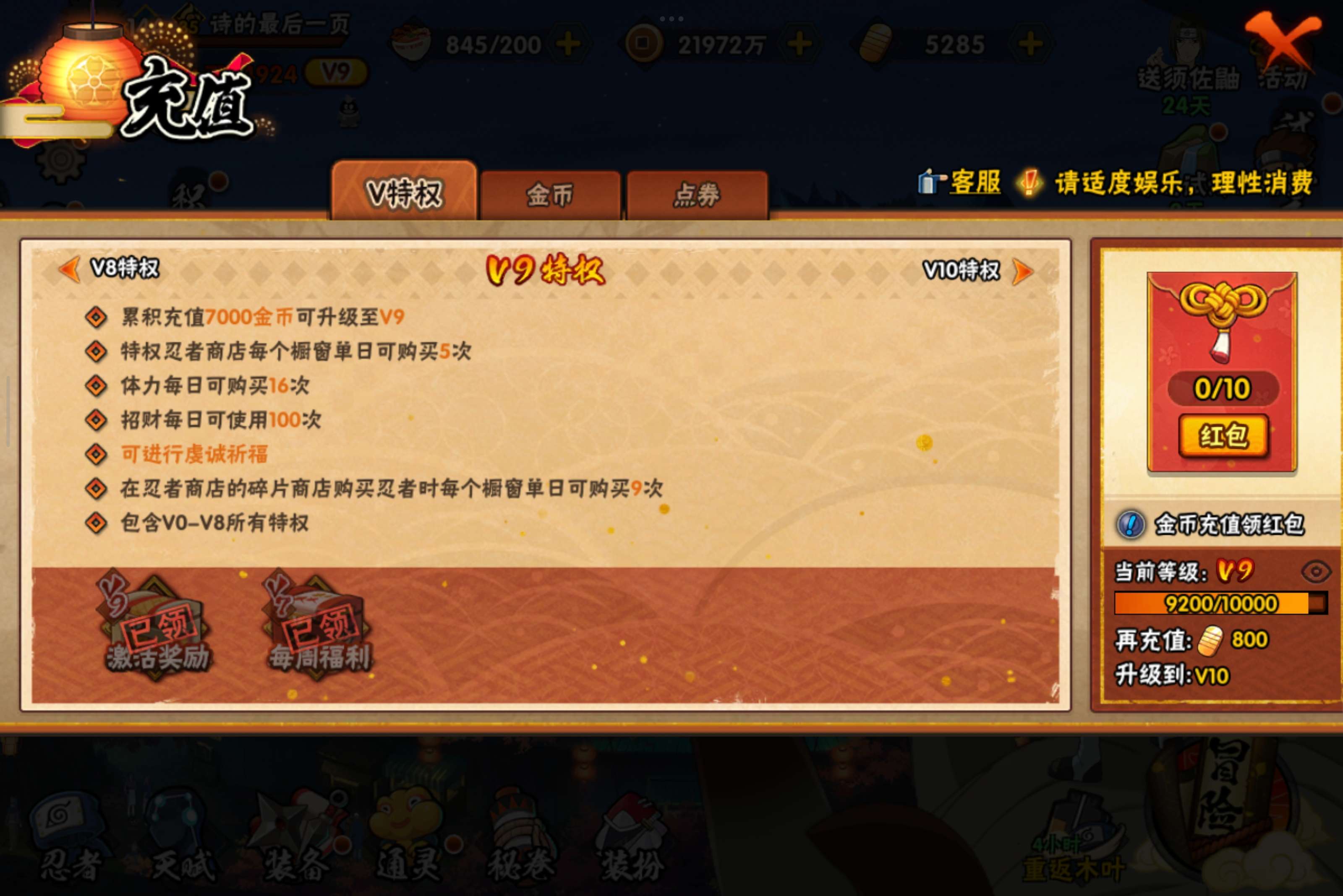 HYCMW329760火影忍者账号详情图18