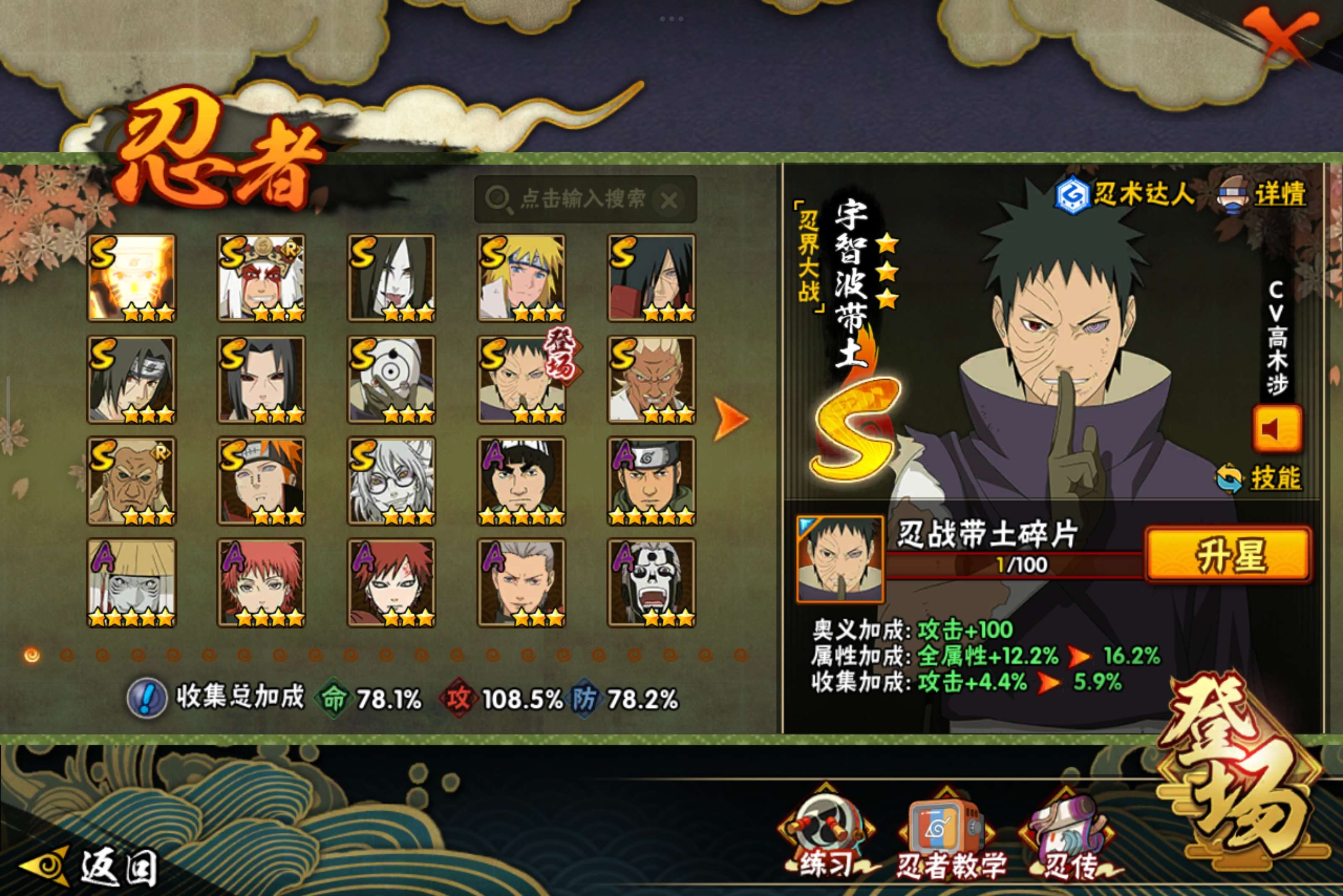 HYCMW329760火影忍者账号详情图5