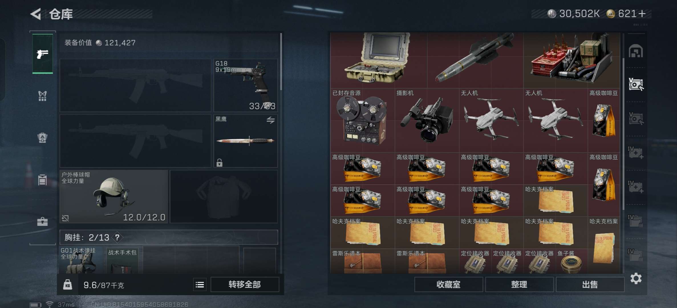 SJZCMW346984三角洲行动账号详情图4 SJZCMW346984三角洲行动账号详情图4