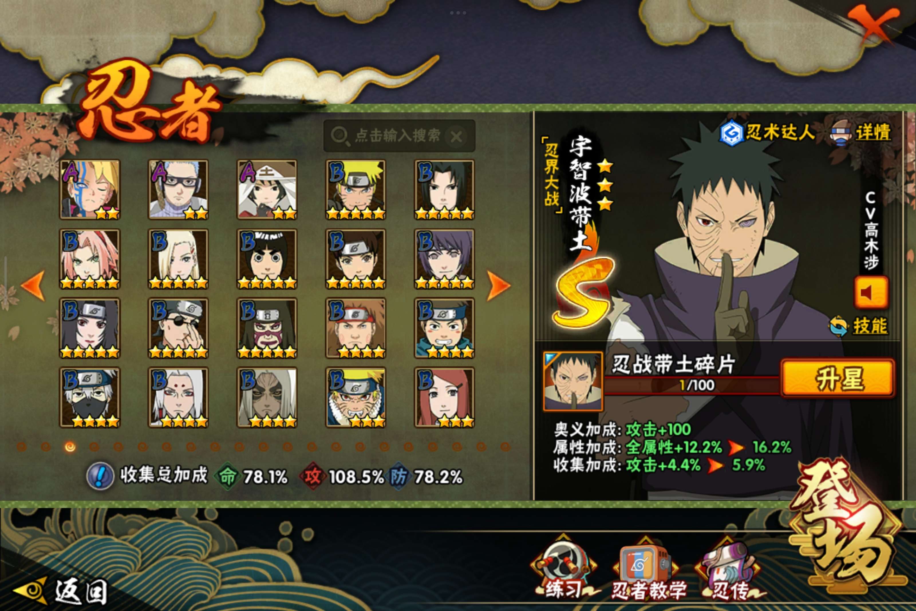 HYCMW329760火影忍者账号详情图7