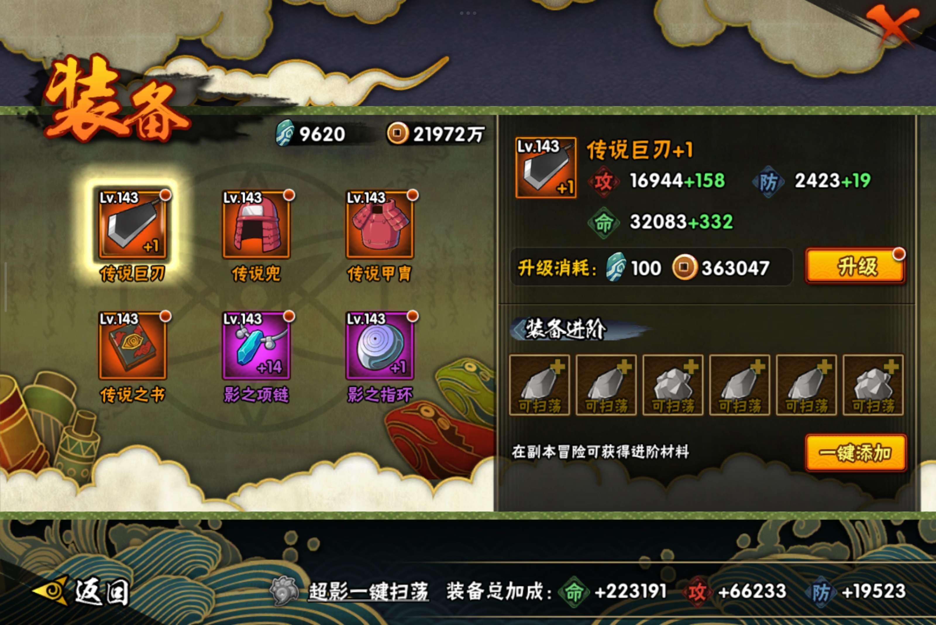 HYCMW329760火影忍者账号详情图8