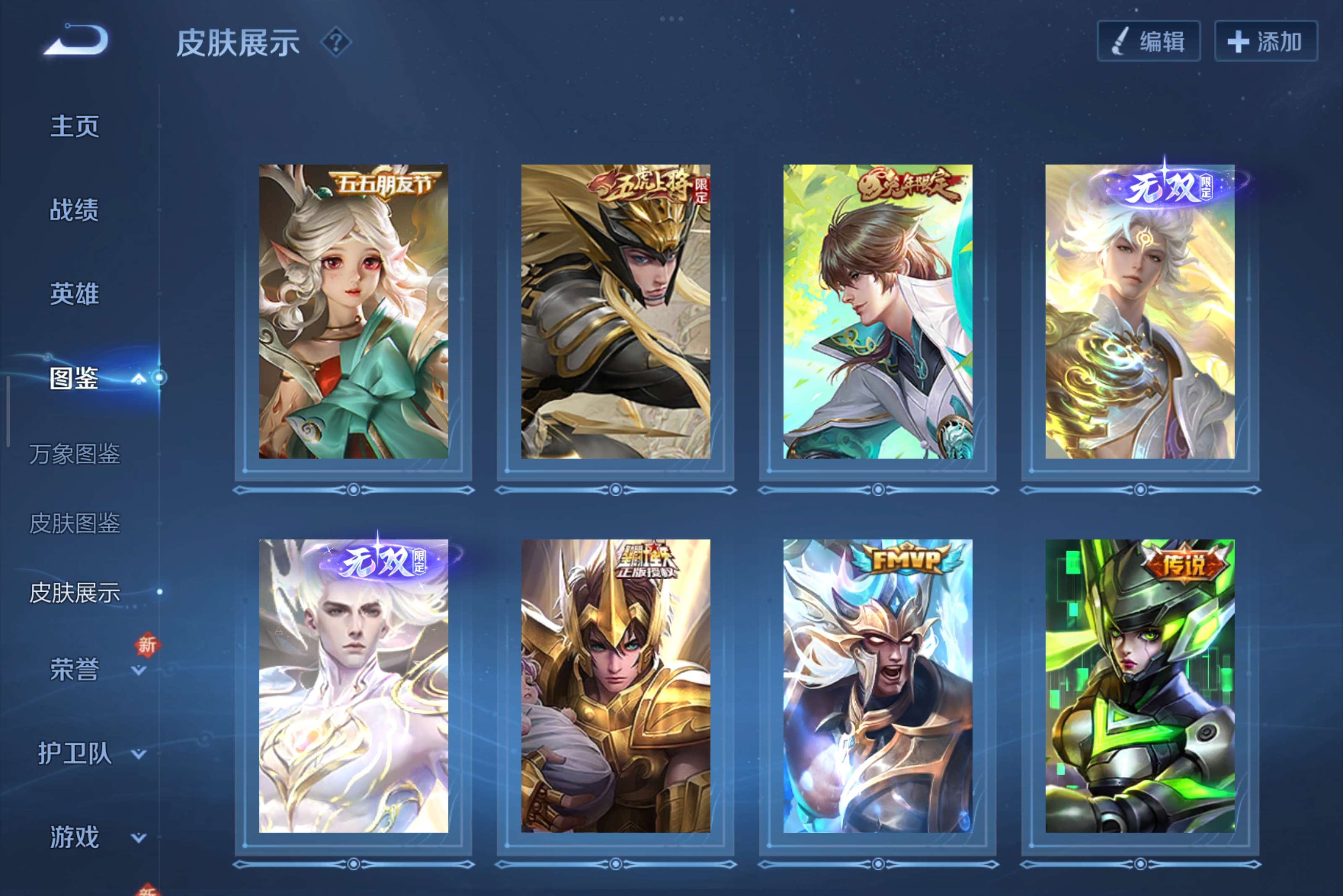 WZCMW3335639王者荣耀账号详情图7 WZCMW3335639王者荣耀账号详情图7