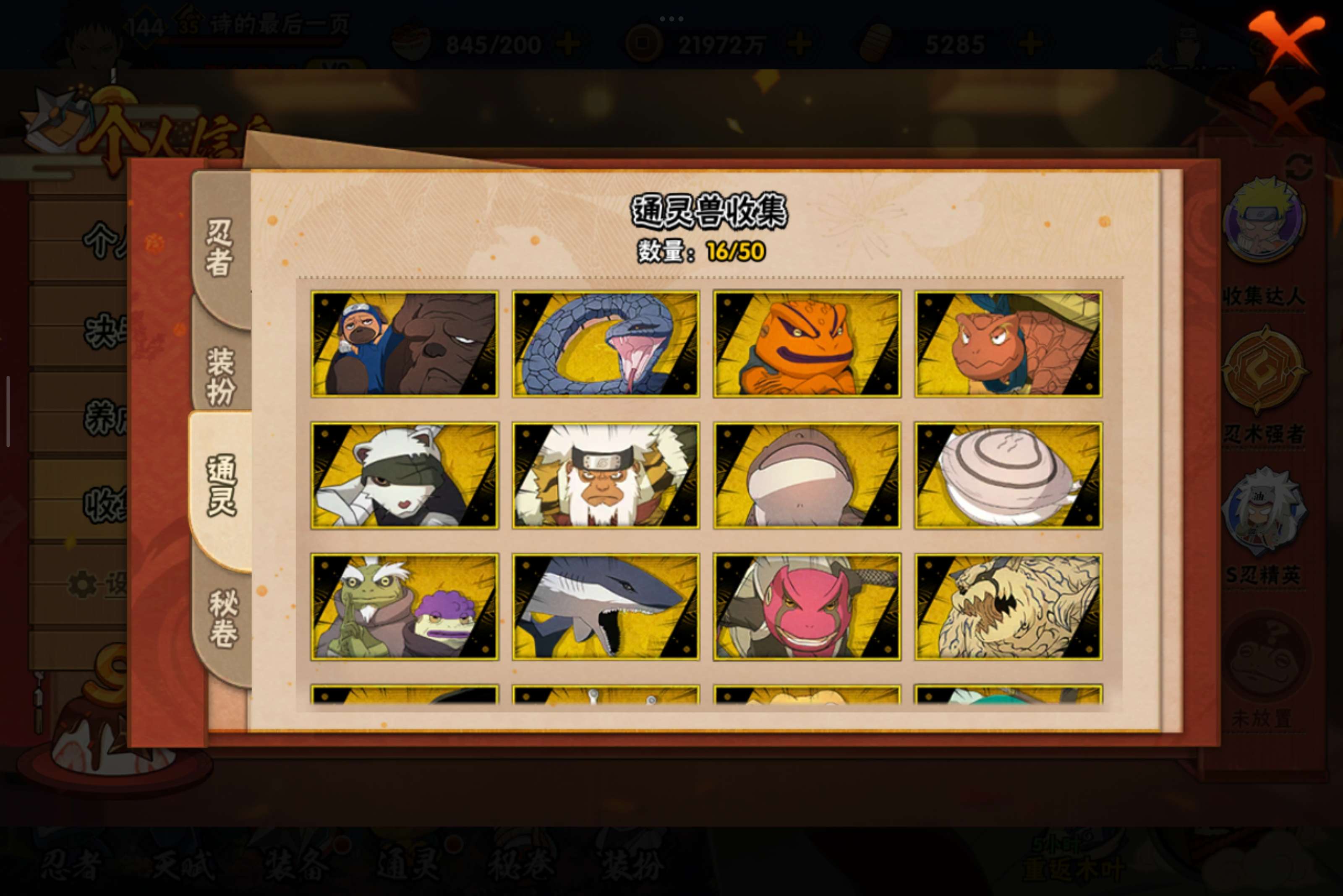 HYCMW329760火影忍者账号详情图3