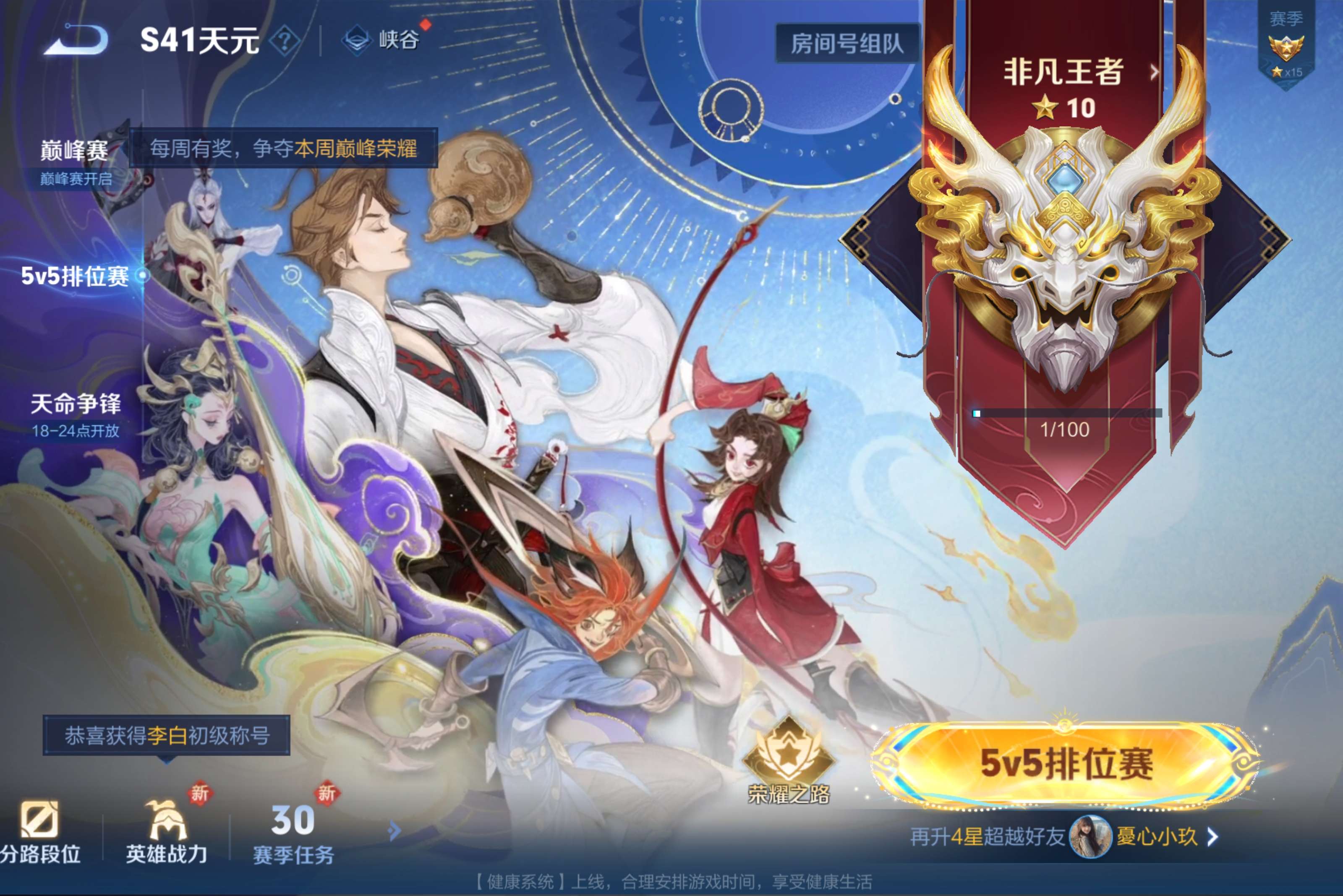 WZCMW3335639王者荣耀账号详情图10 WZCMW3335639王者荣耀账号详情图10