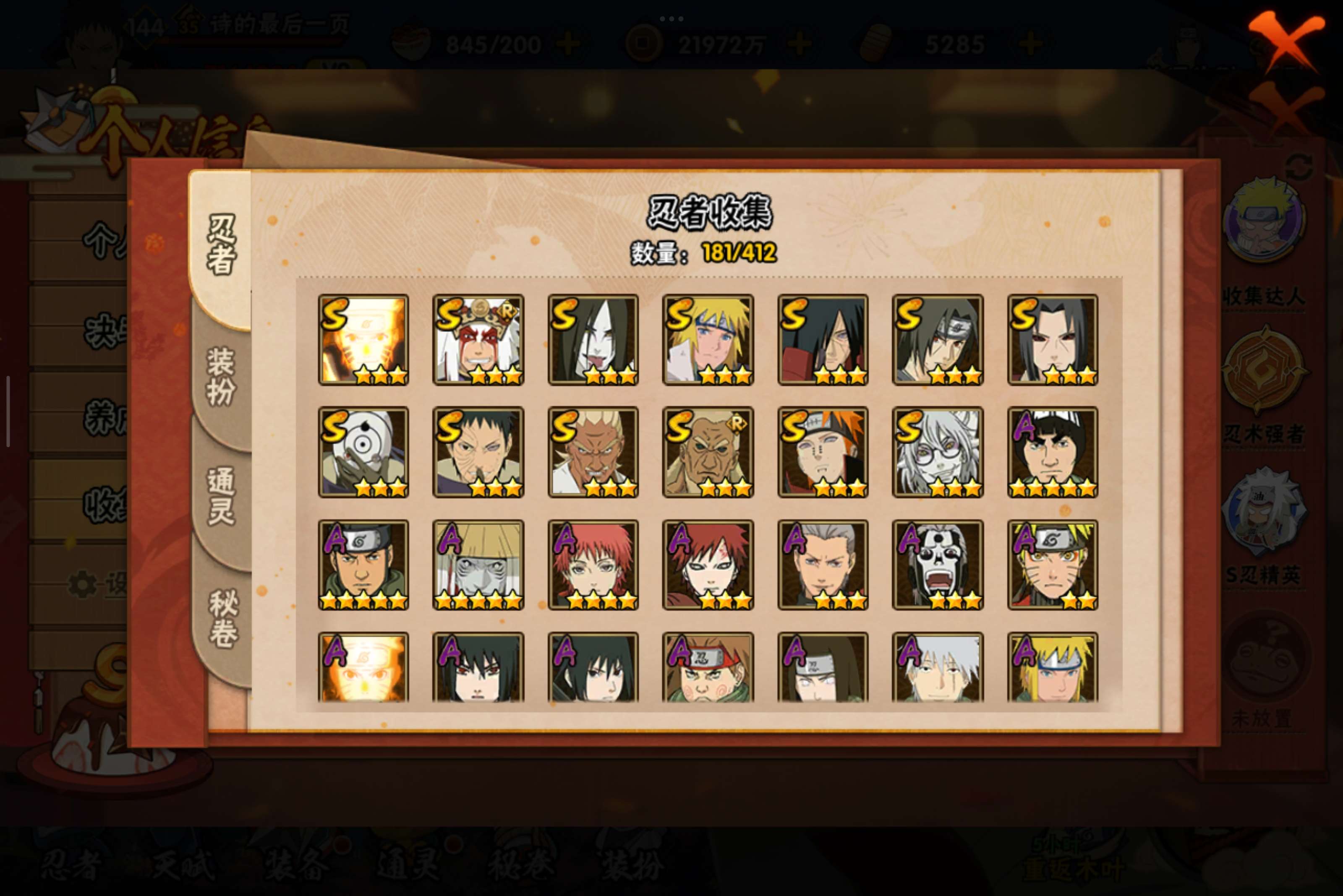 HYCMW329760火影忍者账号详情图4