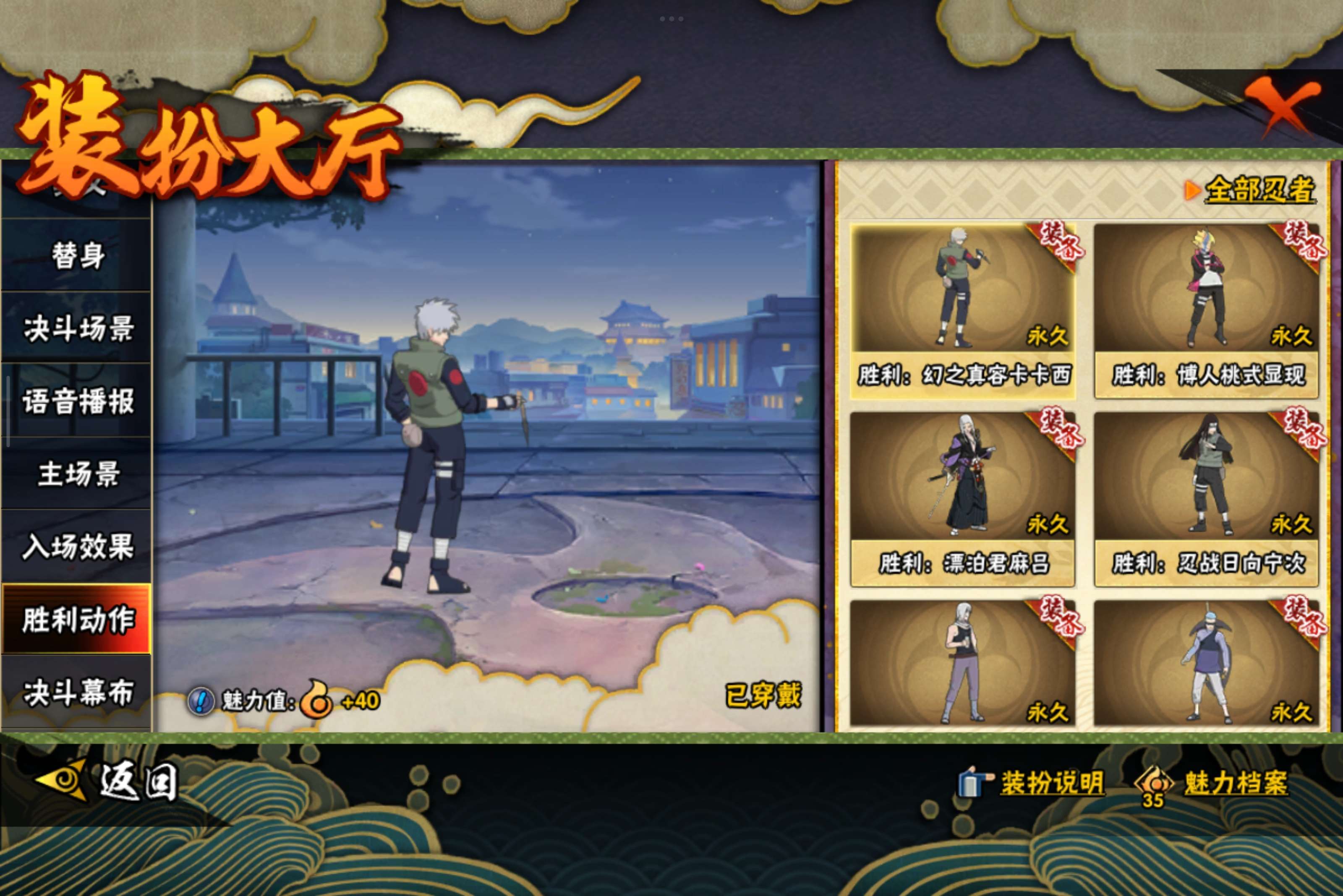 HYCMW329760火影忍者账号详情图14