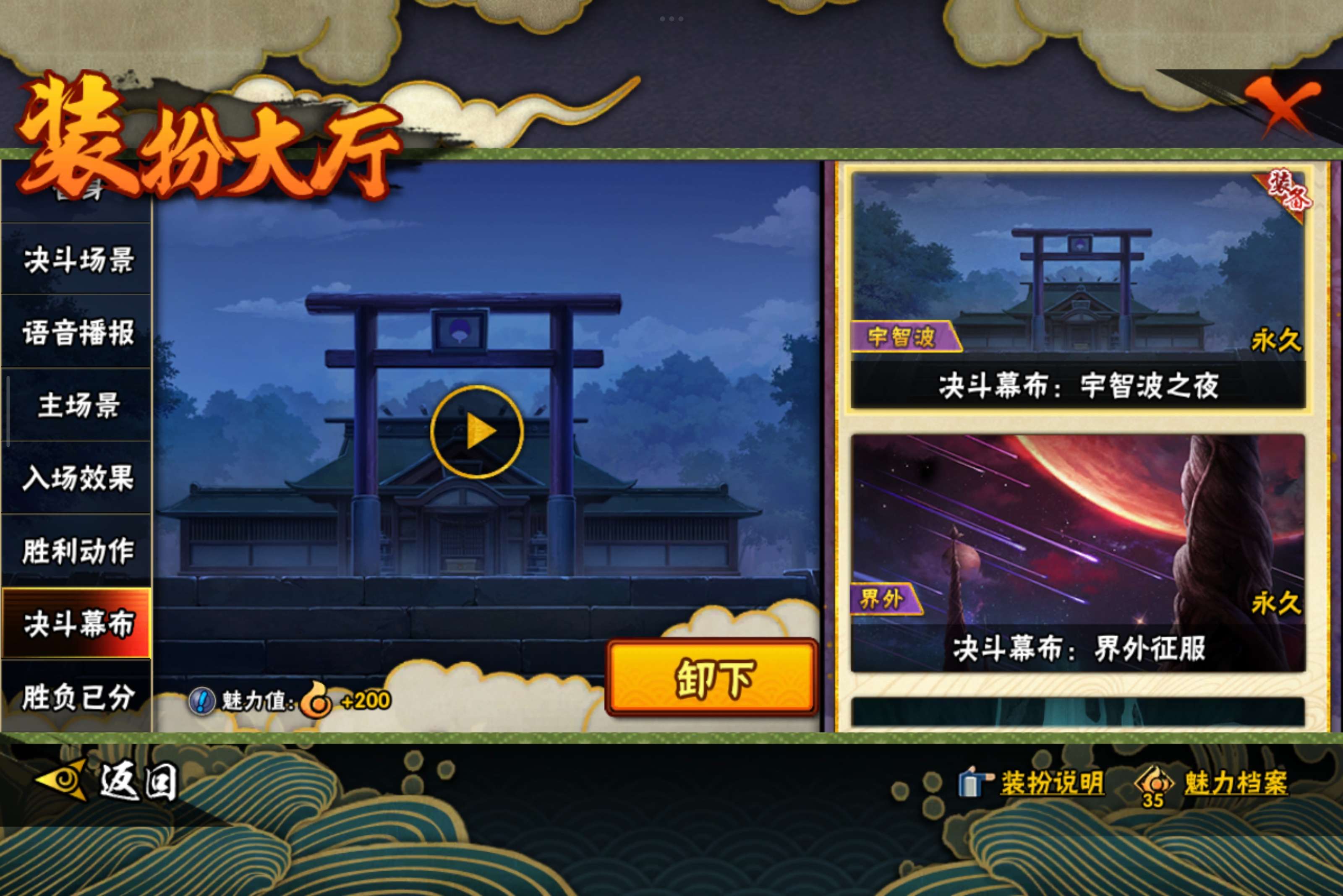 HYCMW329760火影忍者账号详情图15