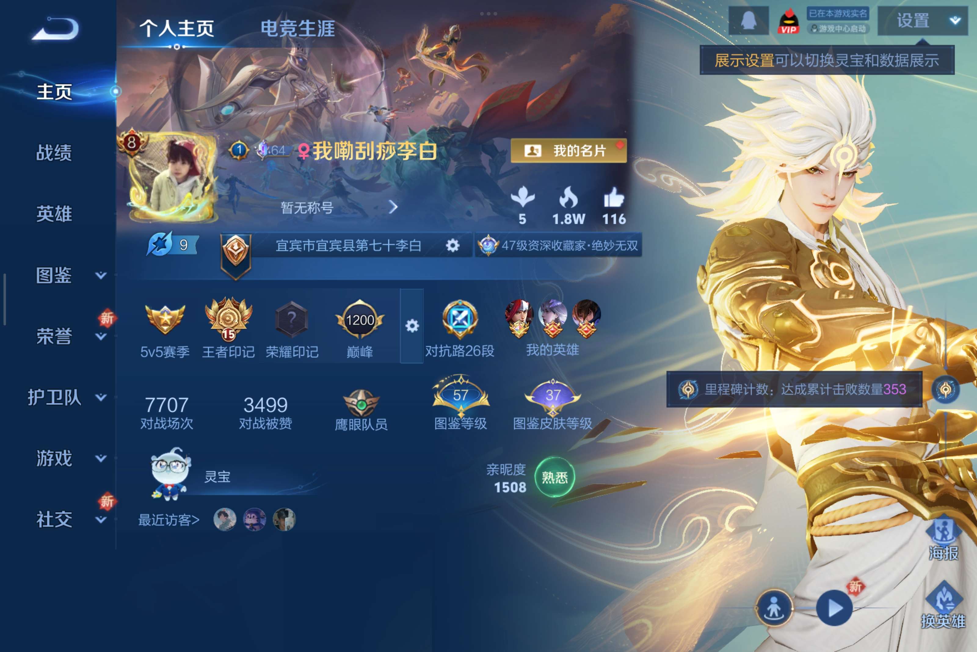 王者荣耀账号安卓QQ126英雄-236皮肤-安卓QQ/V8/可二次/非凡王者/236皮肤/126英雄/2无双 碎月剑心 