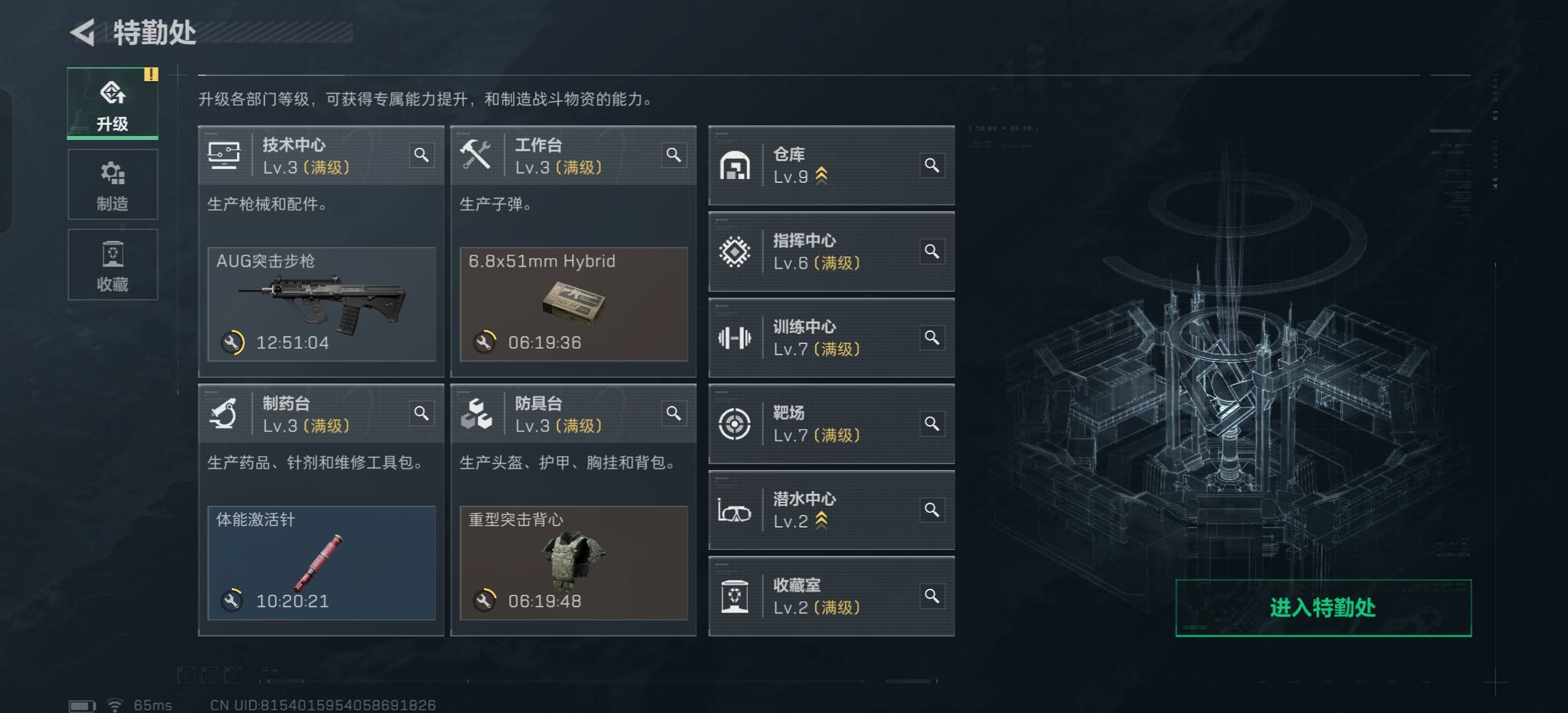 SJZCMW346984三角洲行动账号详情图7 SJZCMW346984三角洲行动账号详情图7