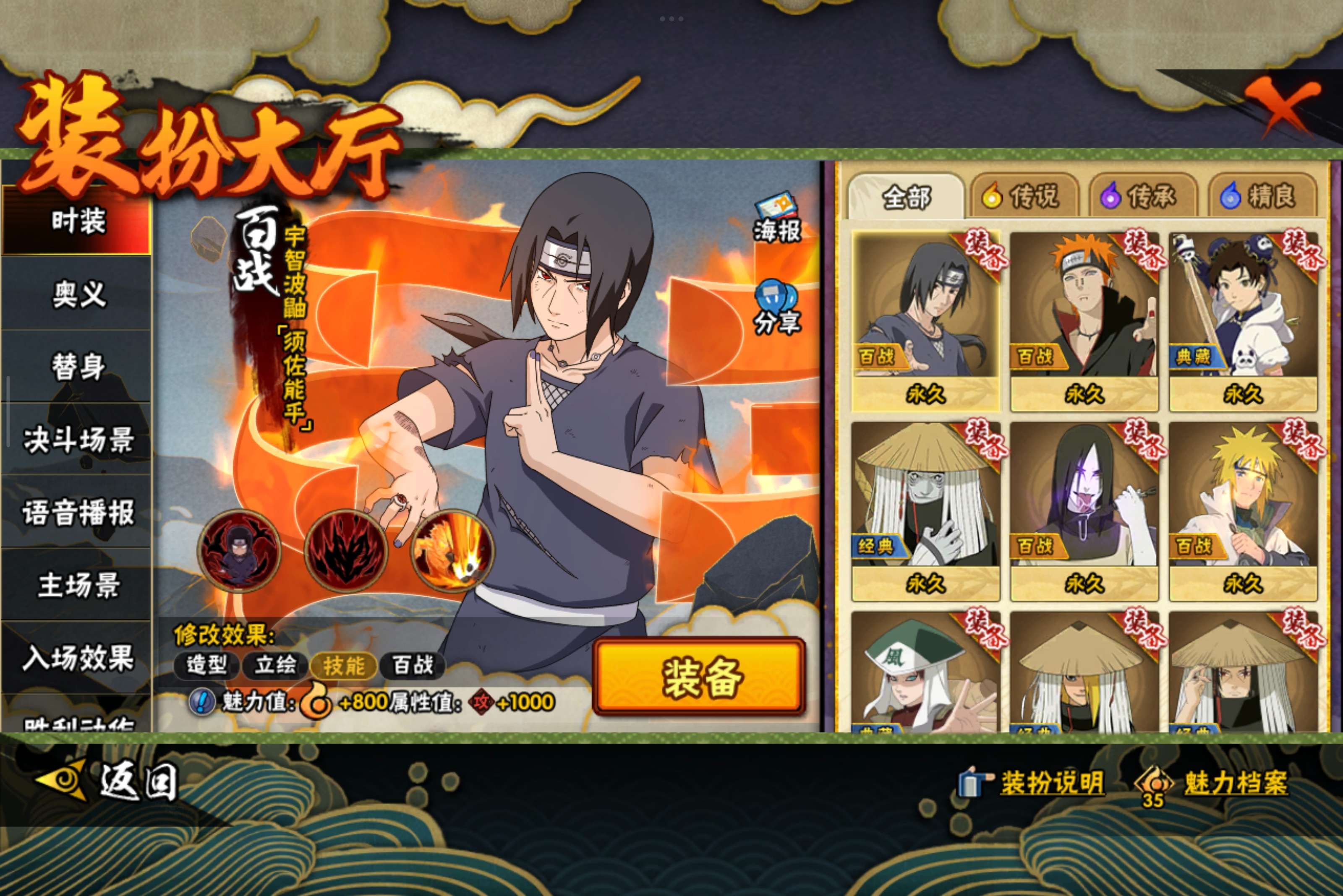 HYCMW329760火影忍者账号详情图11