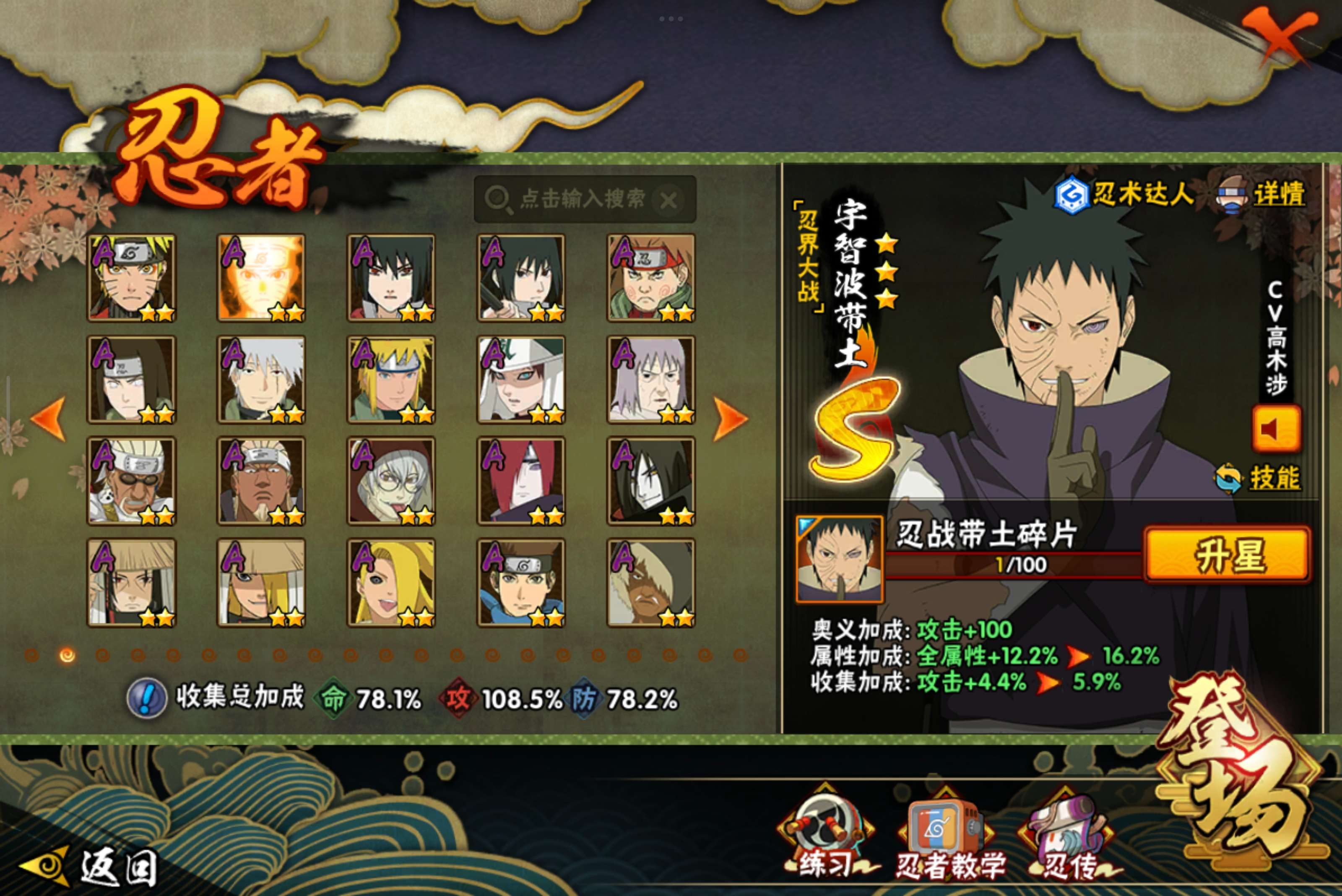 HYCMW329760火影忍者账号详情图6