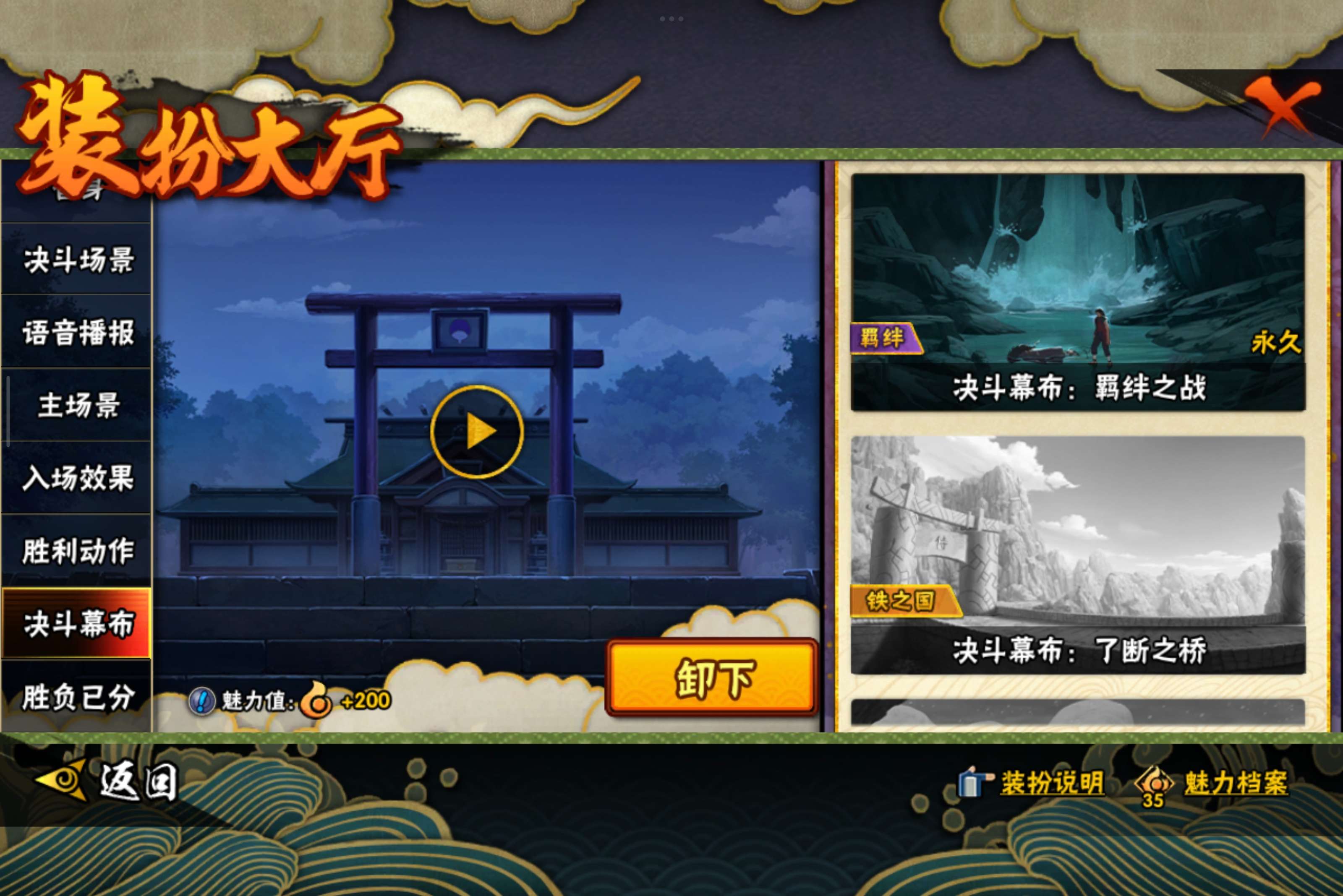 HYCMW329760火影忍者账号详情图16