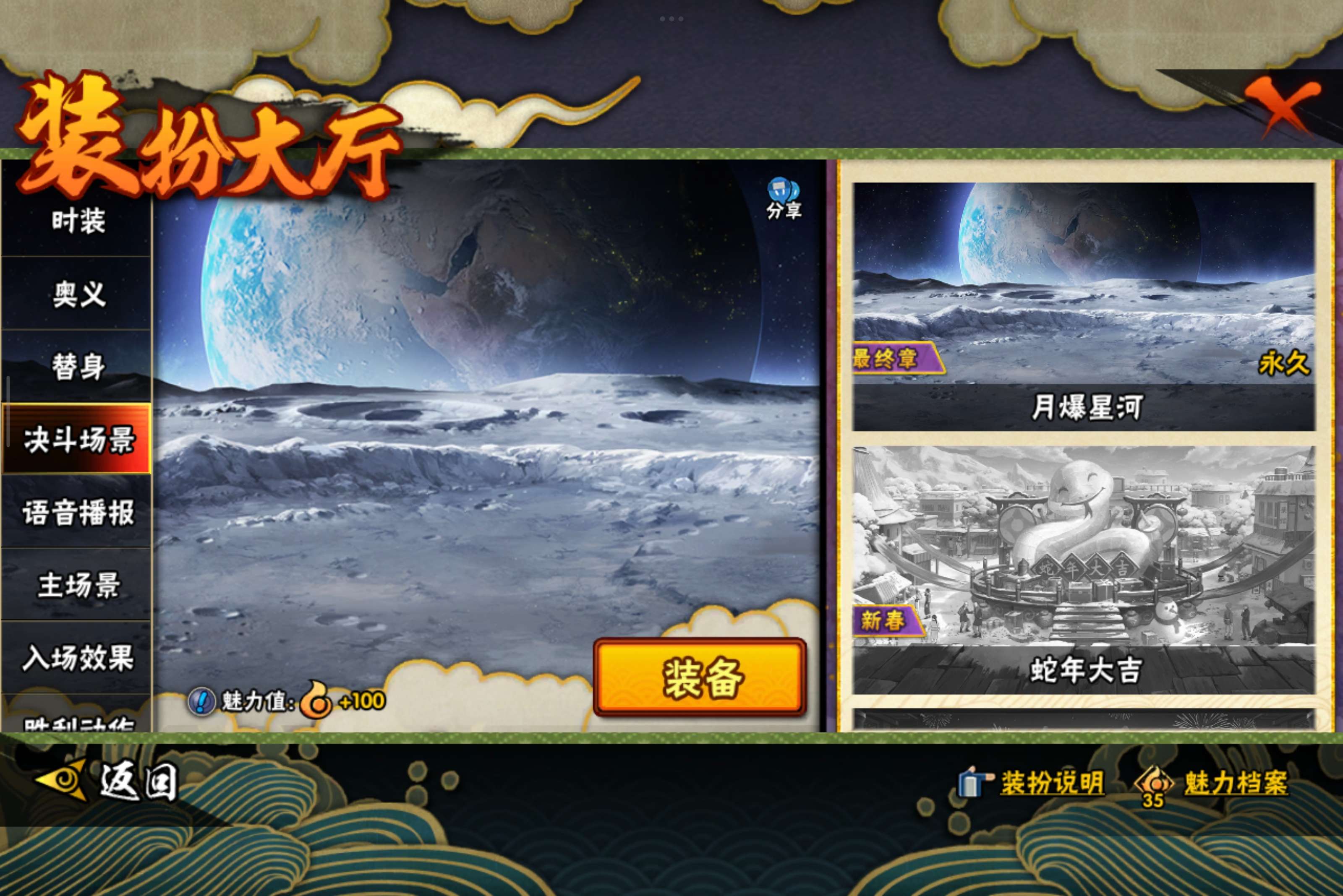 HYCMW329760火影忍者账号详情图13