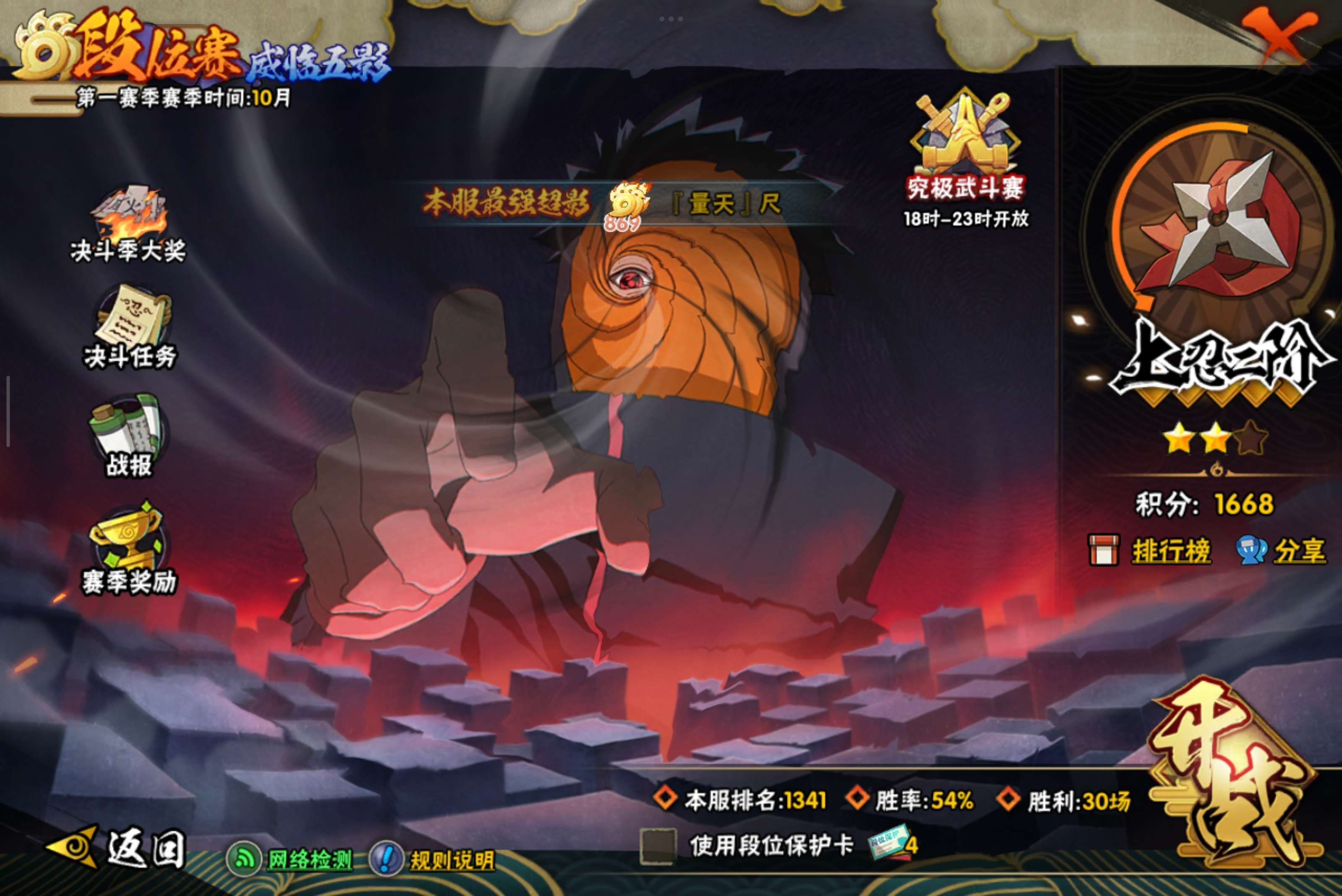 HYCMW329760火影忍者账号详情图17