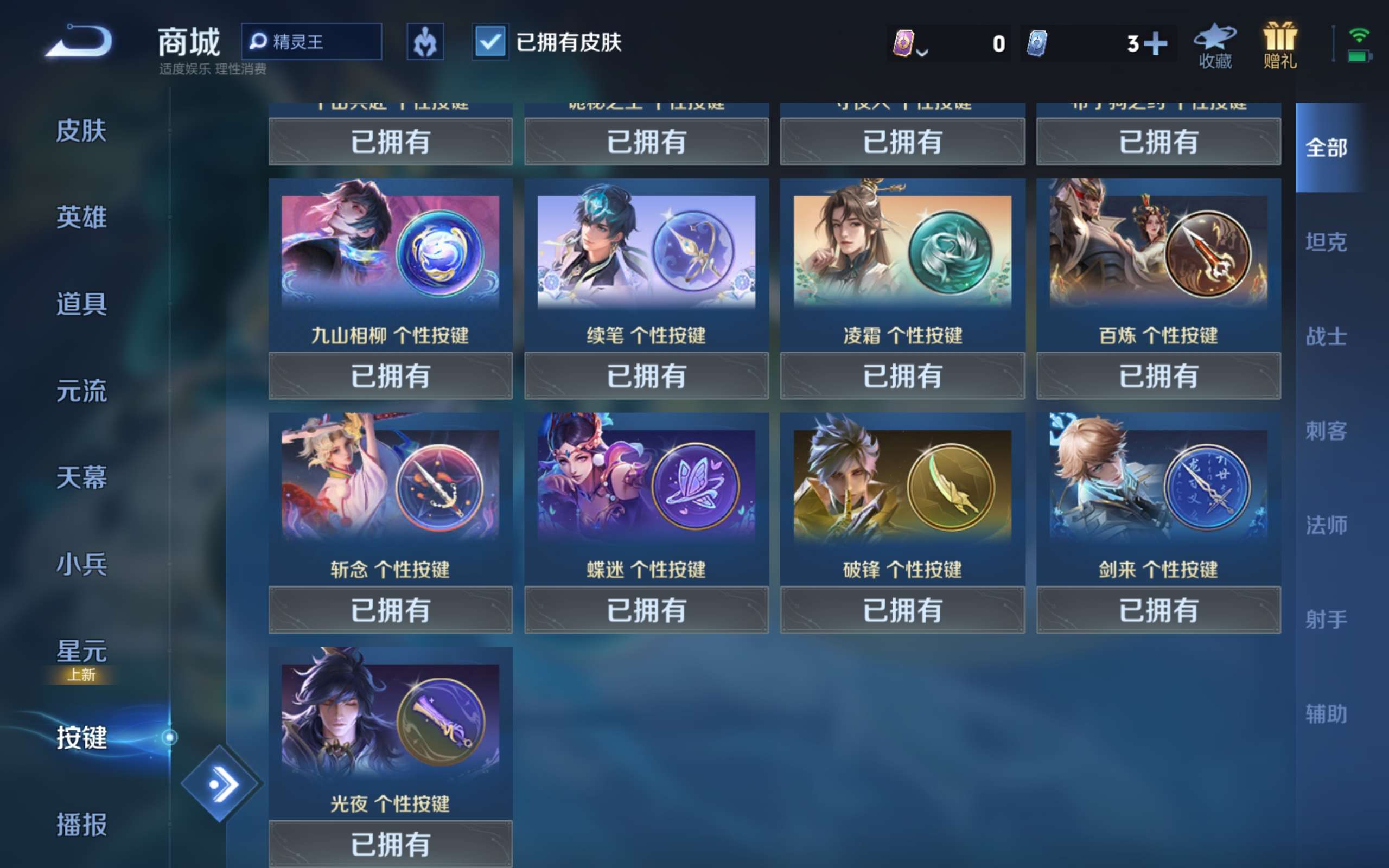 WZCMW3336425王者荣耀账号详情图12