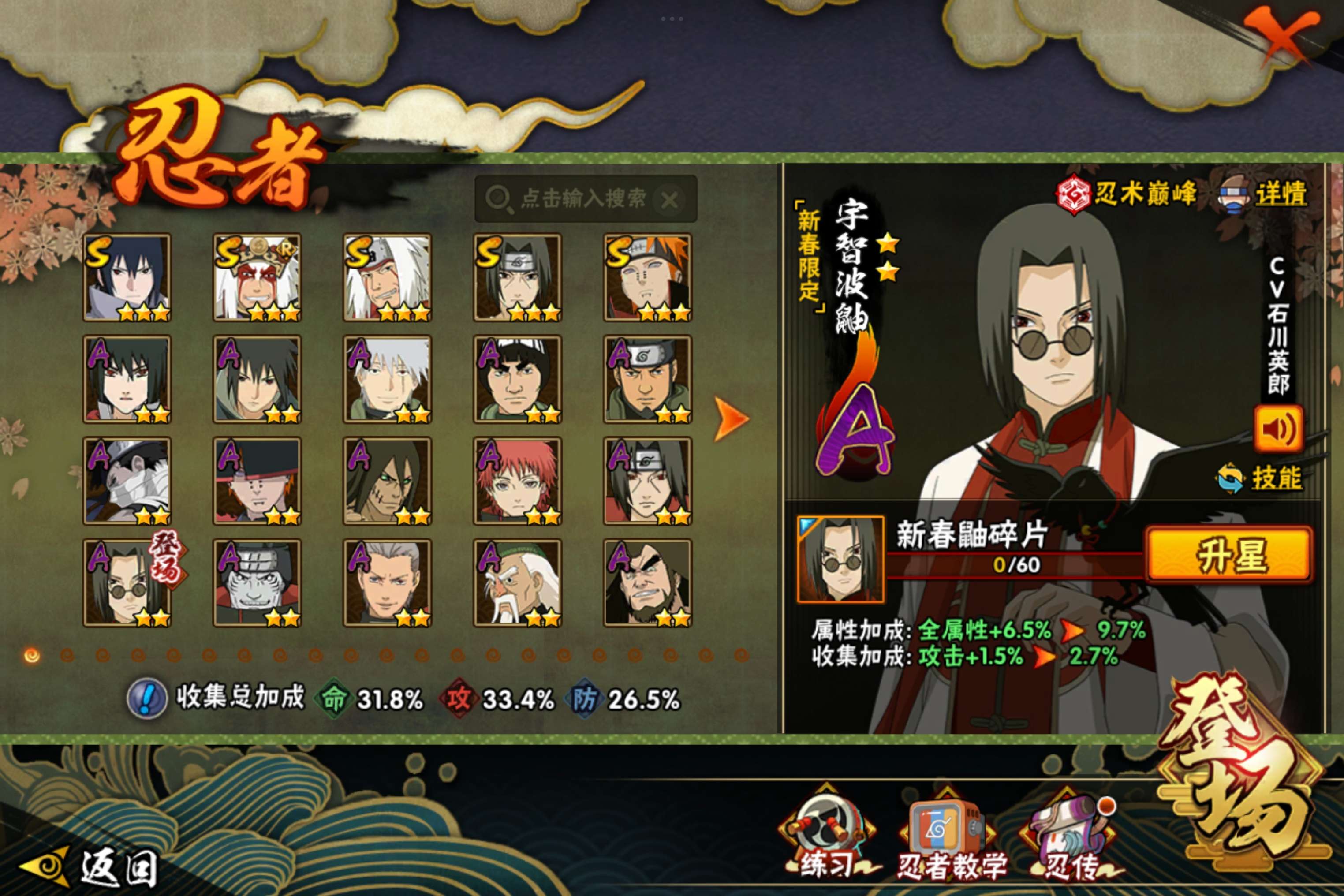 HYCMW330045火影忍者账号详情图2