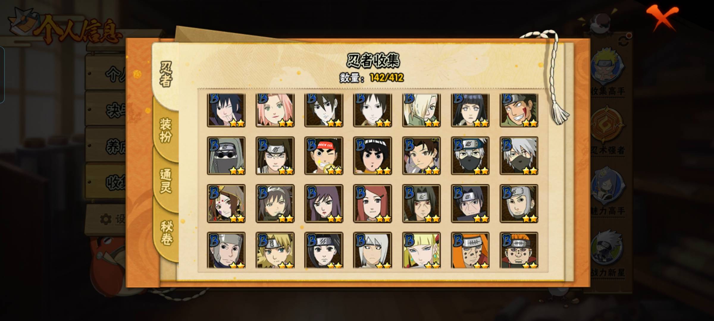 HYCMW330074火影忍者账号详情图6