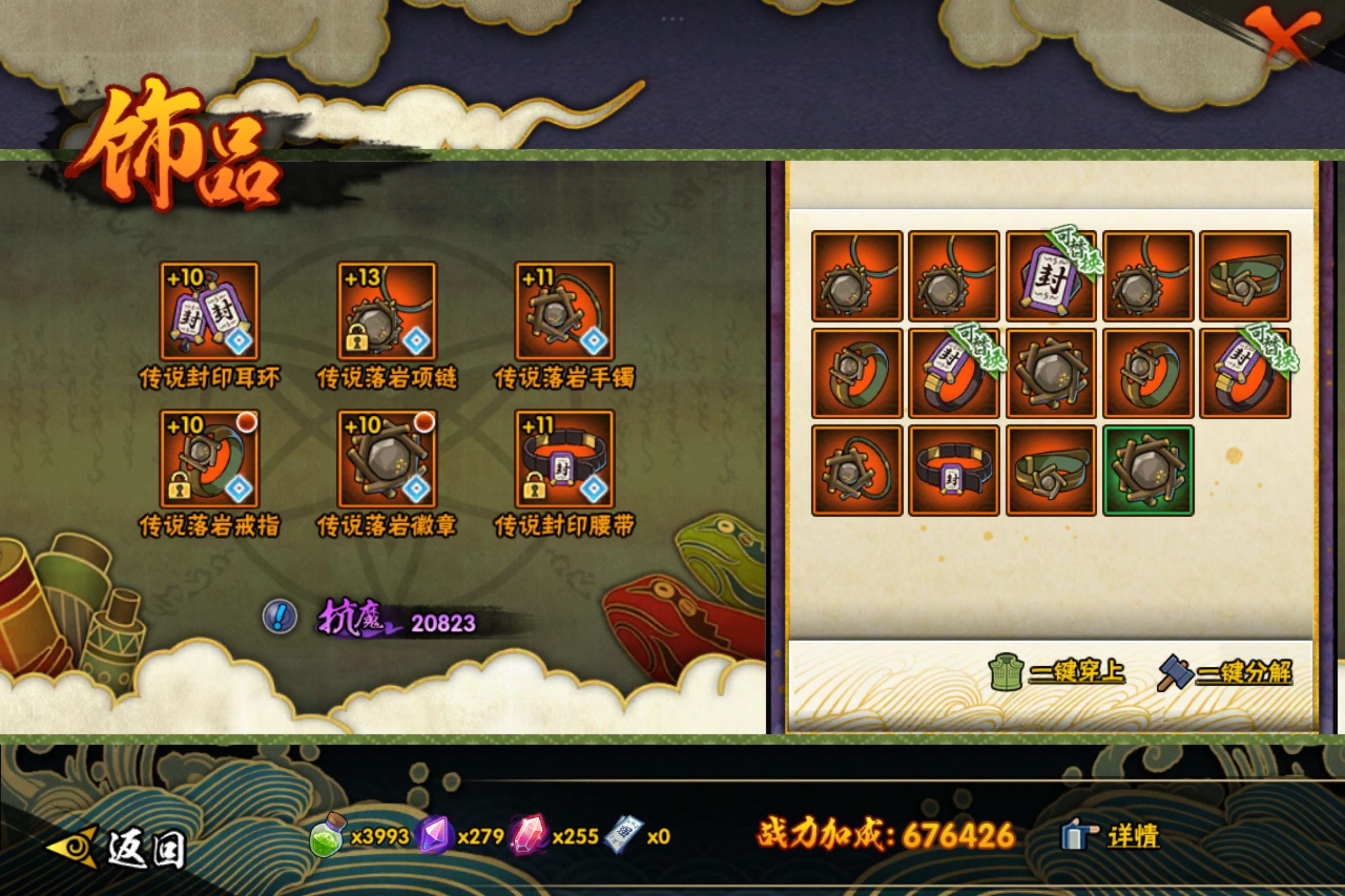 HYCMW330045火影忍者账号详情图9