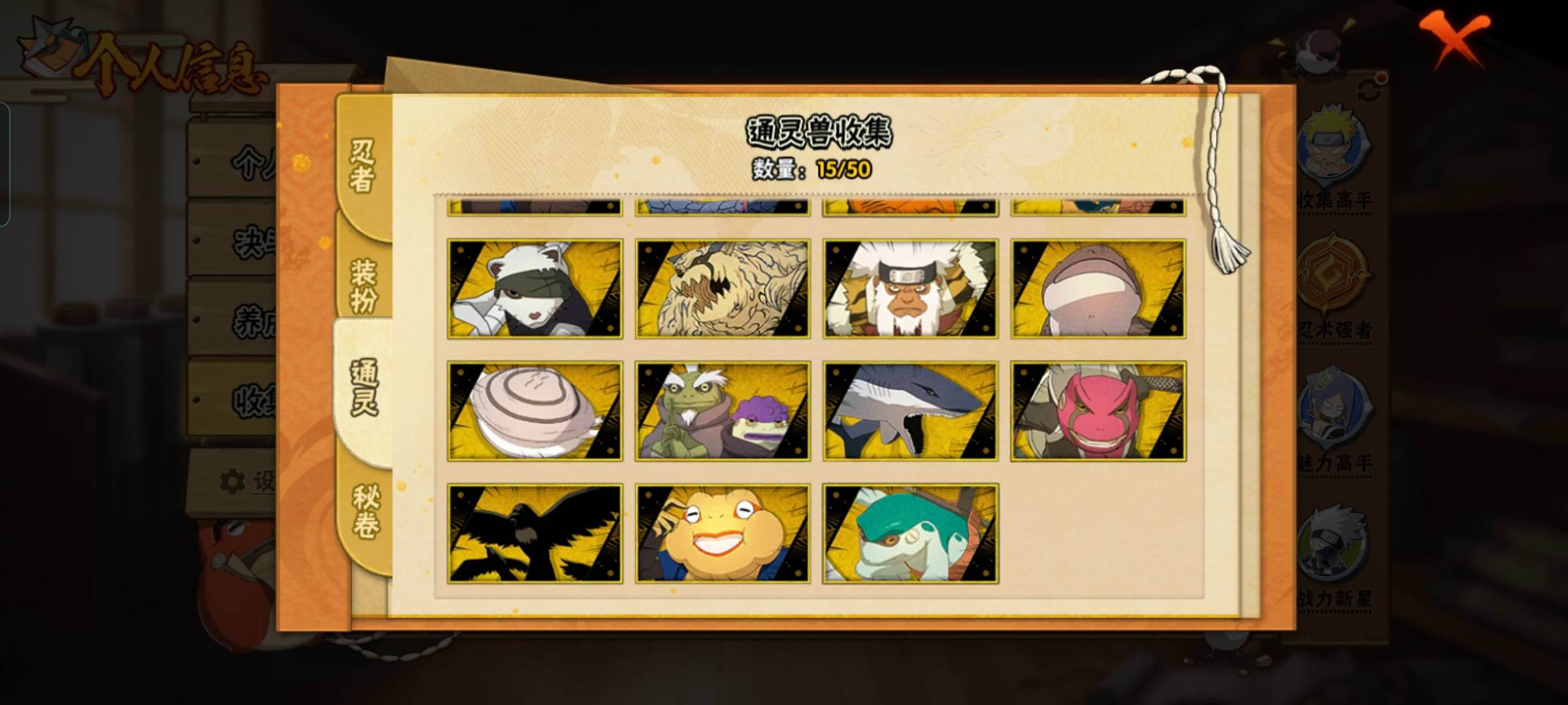 HYCMW330074火影忍者账号详情图9